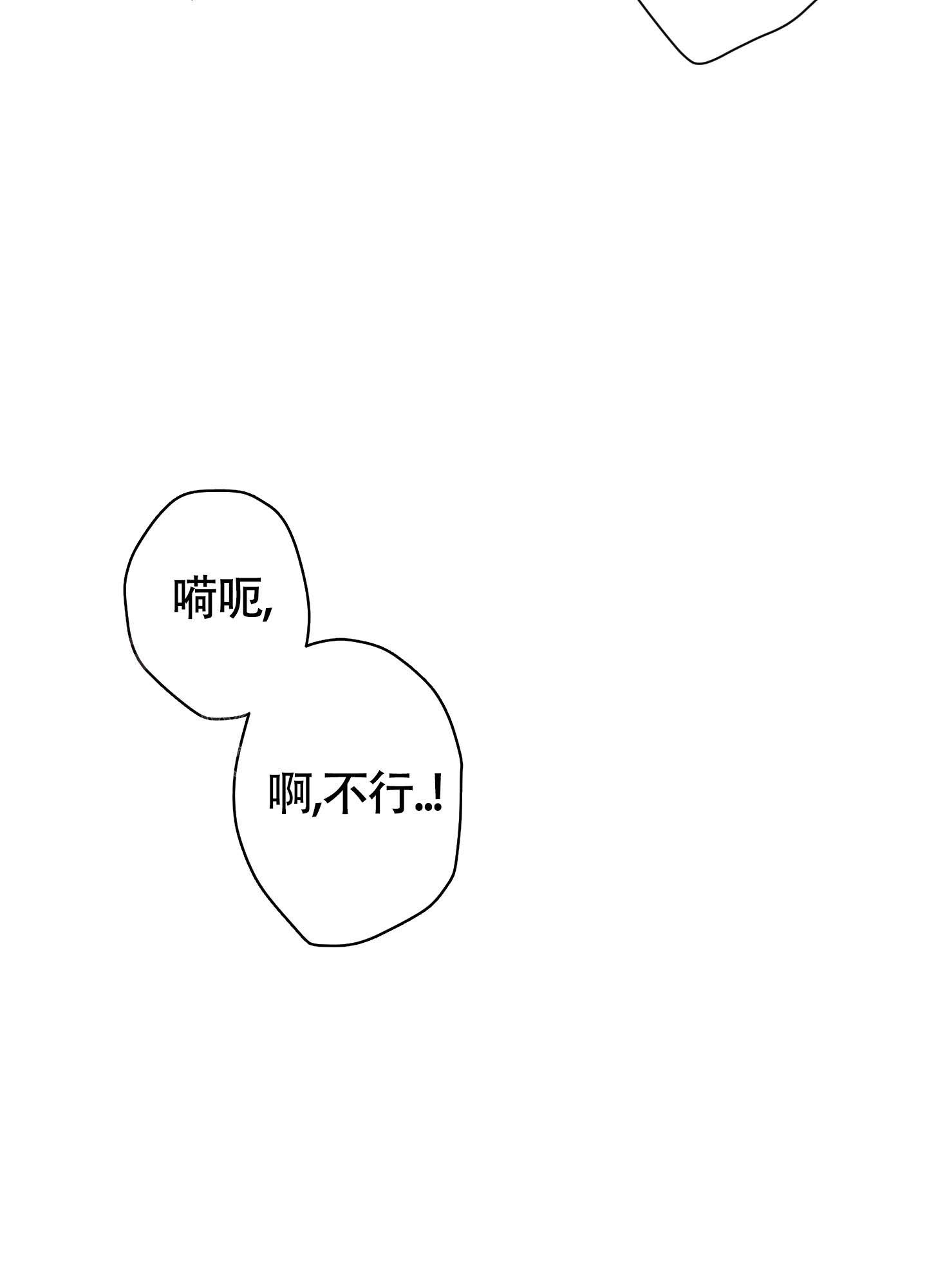 《兔耳惊喜》漫画最新章节第14话免费下拉式在线观看章节第【3】张图片