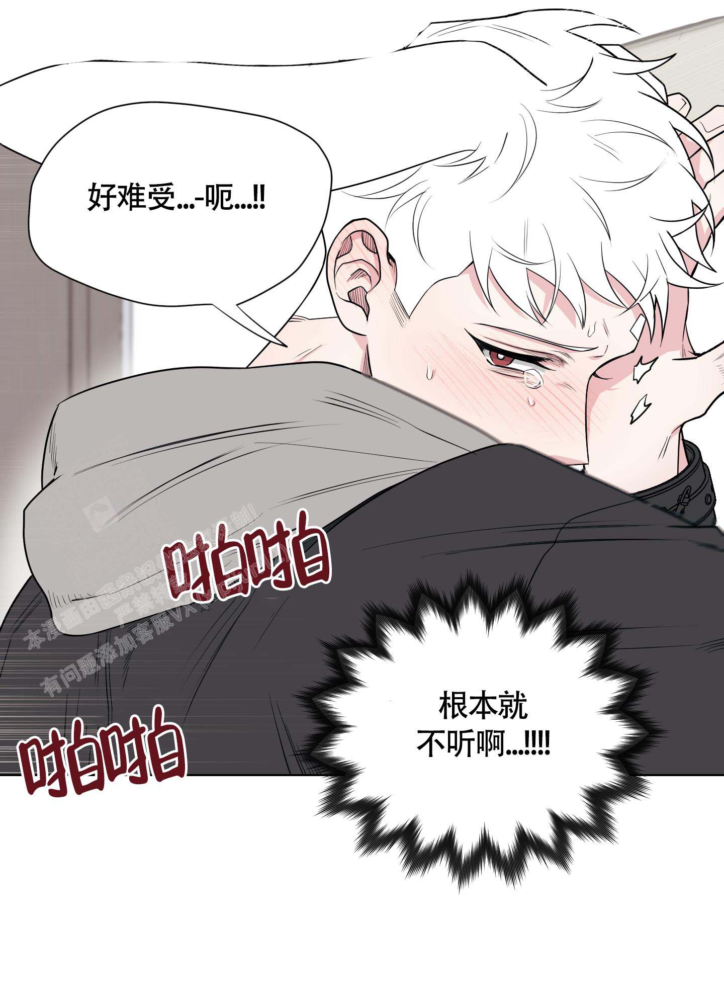 《兔耳惊喜》漫画最新章节第11话免费下拉式在线观看章节第【34】张图片