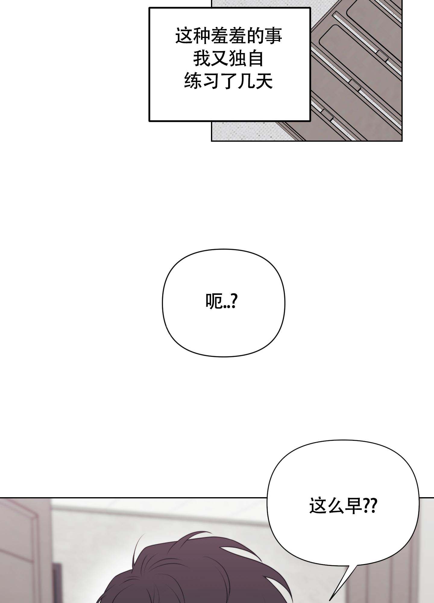 《兔耳惊喜》漫画最新章节第6话免费下拉式在线观看章节第【10】张图片