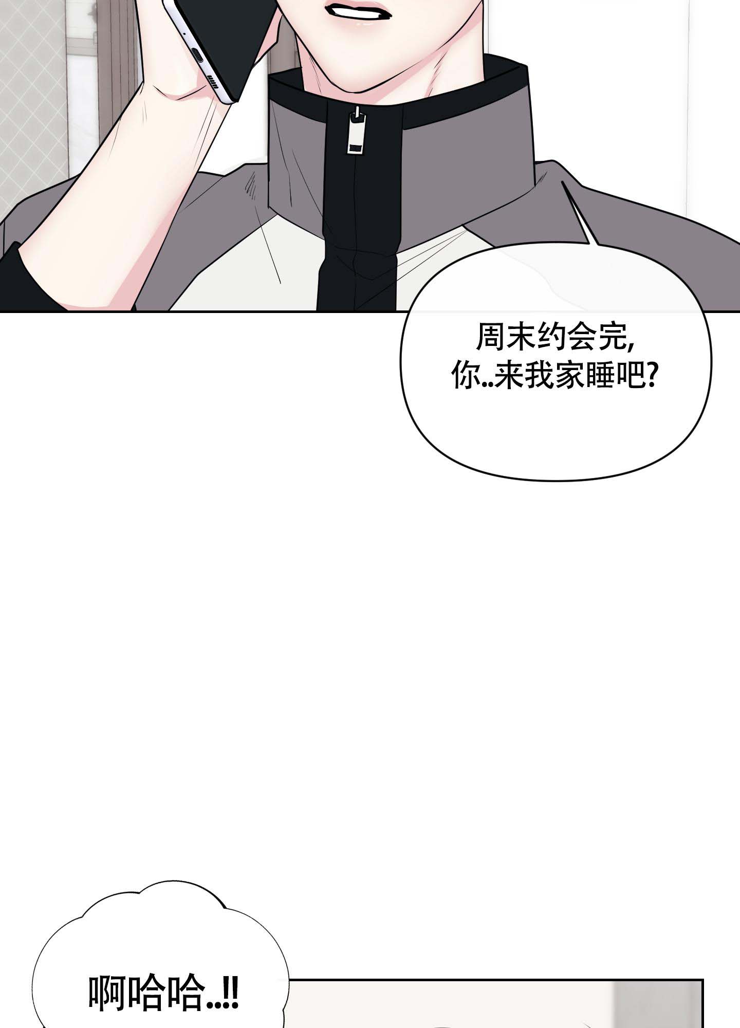 《兔耳惊喜》漫画最新章节第4话免费下拉式在线观看章节第【20】张图片