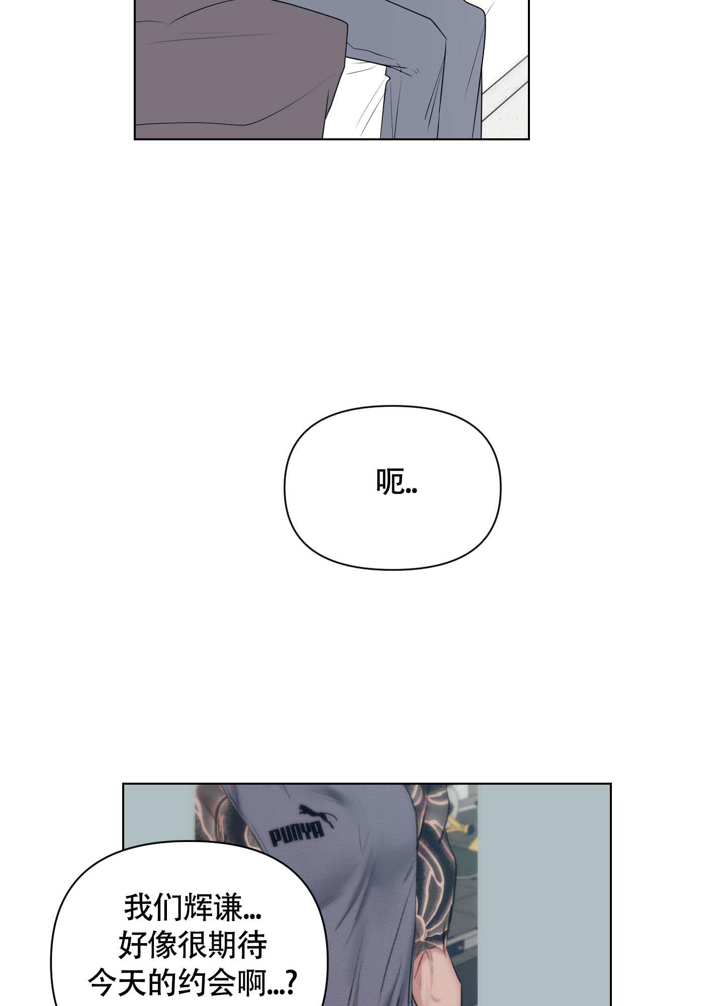 《兔耳惊喜》漫画最新章节第7话免费下拉式在线观看章节第【23】张图片