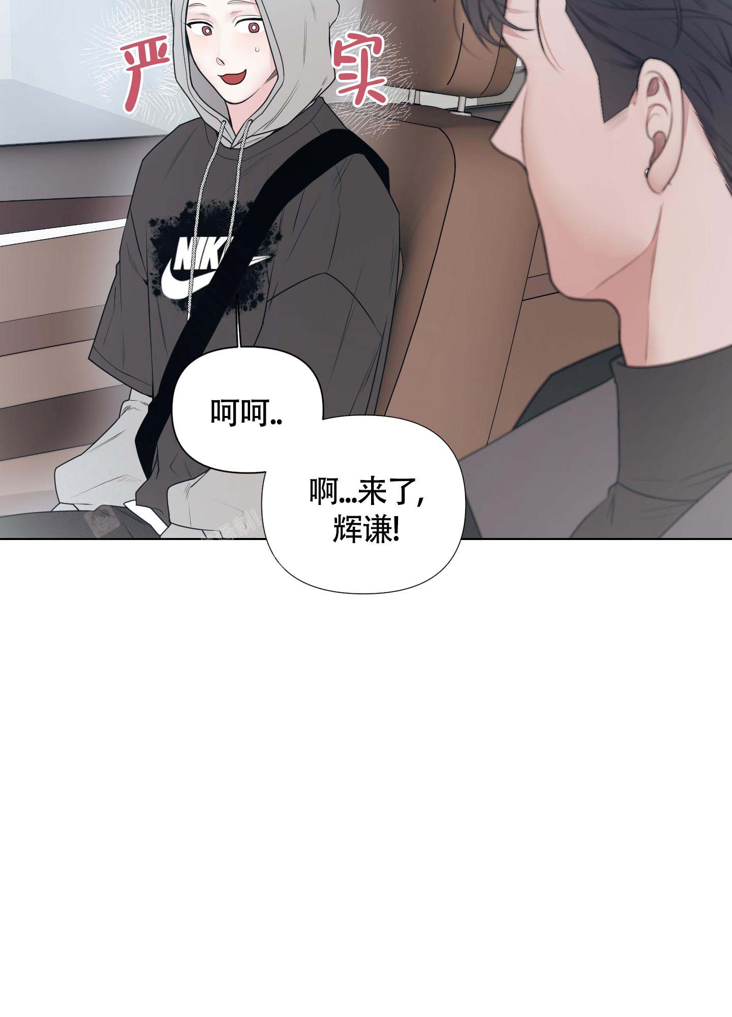 《兔耳惊喜》漫画最新章节第7话免费下拉式在线观看章节第【33】张图片