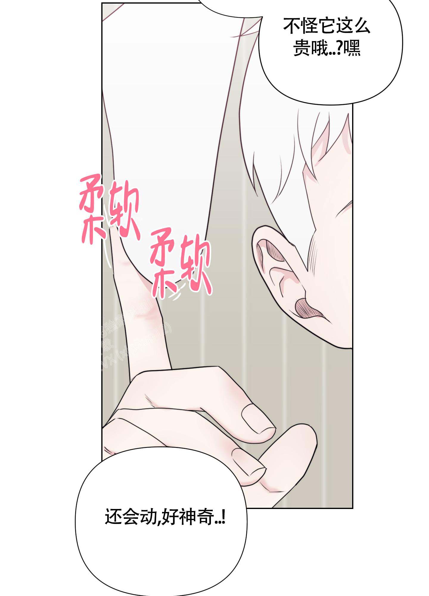 《兔耳惊喜》漫画最新章节第6话免费下拉式在线观看章节第【28】张图片