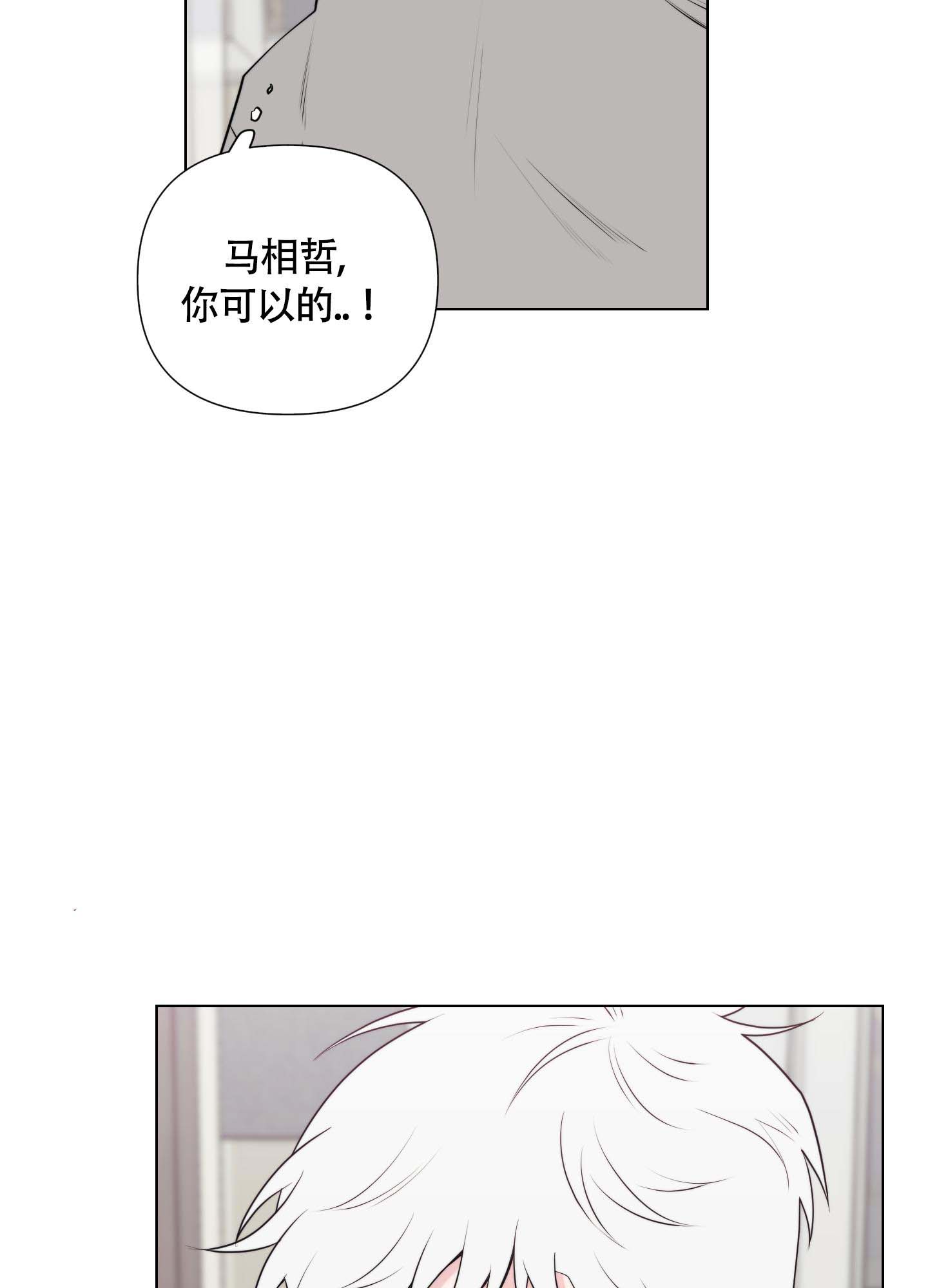 《兔耳惊喜》漫画最新章节第5话免费下拉式在线观看章节第【7】张图片