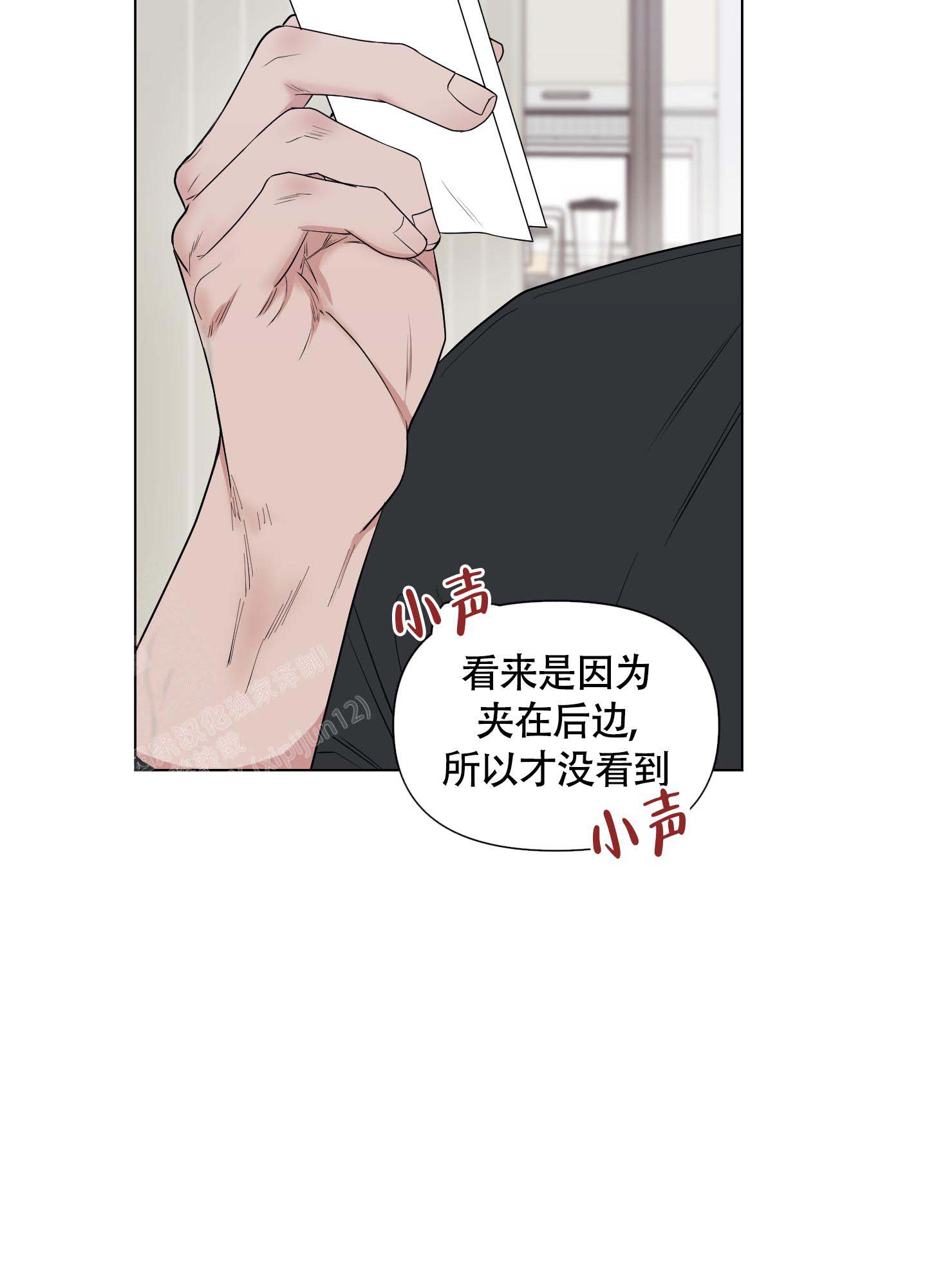 《兔耳惊喜》漫画最新章节第9话免费下拉式在线观看章节第【40】张图片