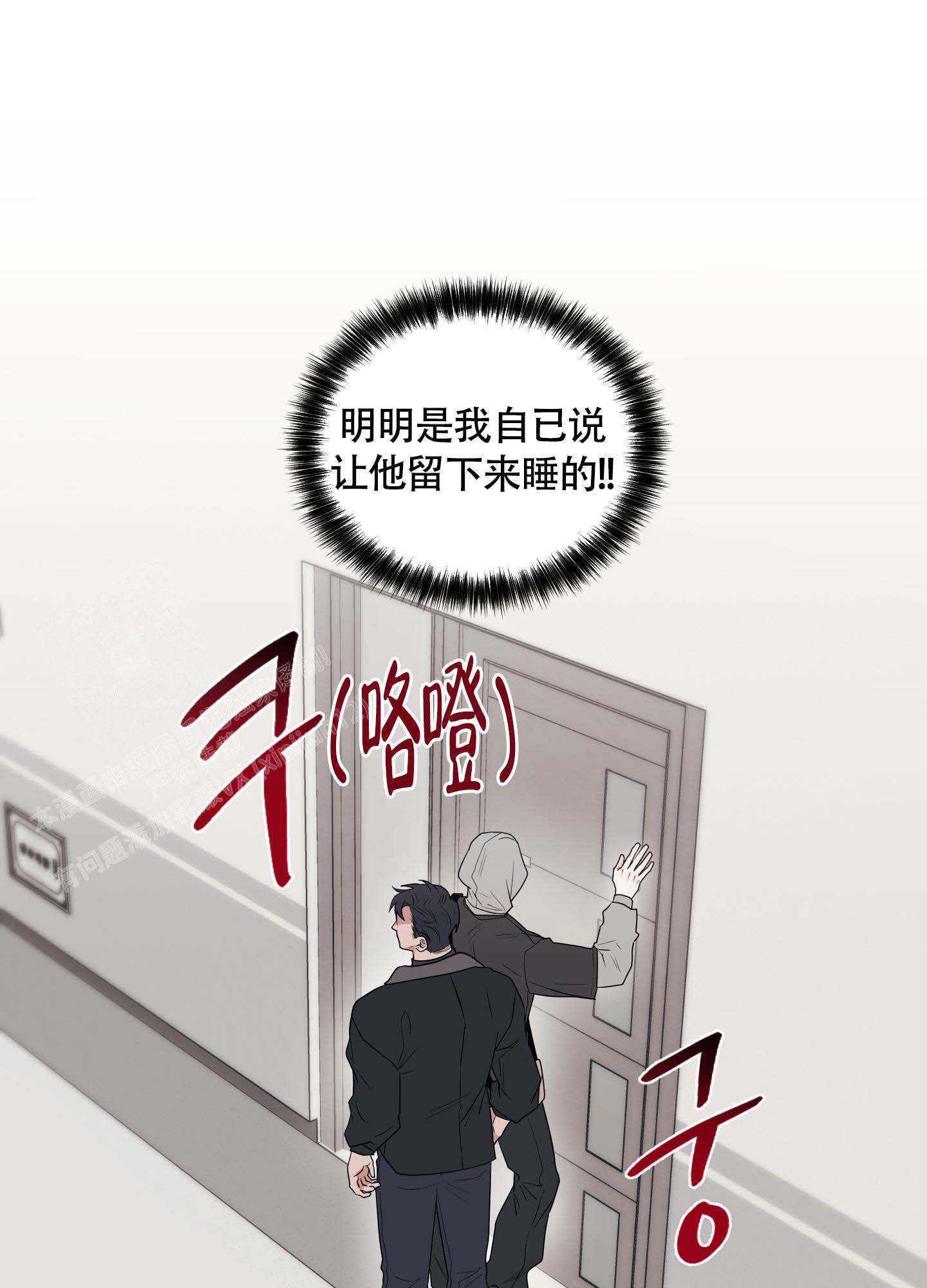 《兔耳惊喜》漫画最新章节第8话免费下拉式在线观看章节第【14】张图片