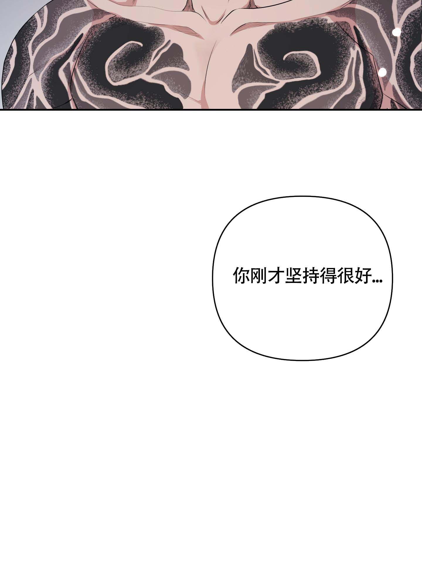 《兔耳惊喜》漫画最新章节第12话免费下拉式在线观看章节第【33】张图片