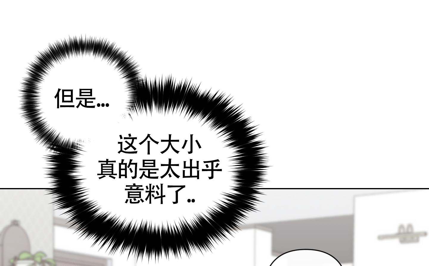 《兔耳惊喜》漫画最新章节第11话免费下拉式在线观看章节第【13】张图片