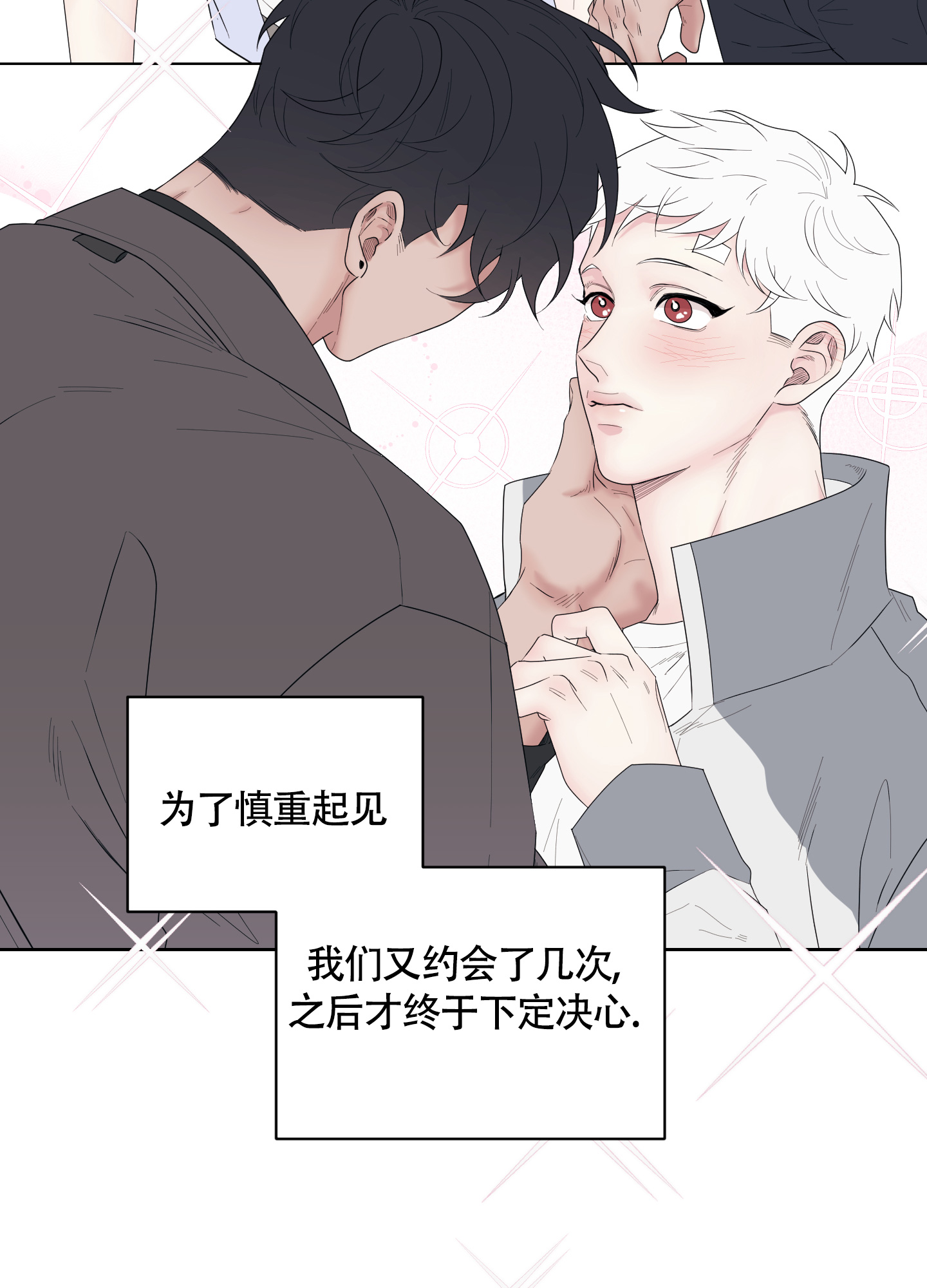 《兔耳惊喜》漫画最新章节第1话免费下拉式在线观看章节第【32】张图片