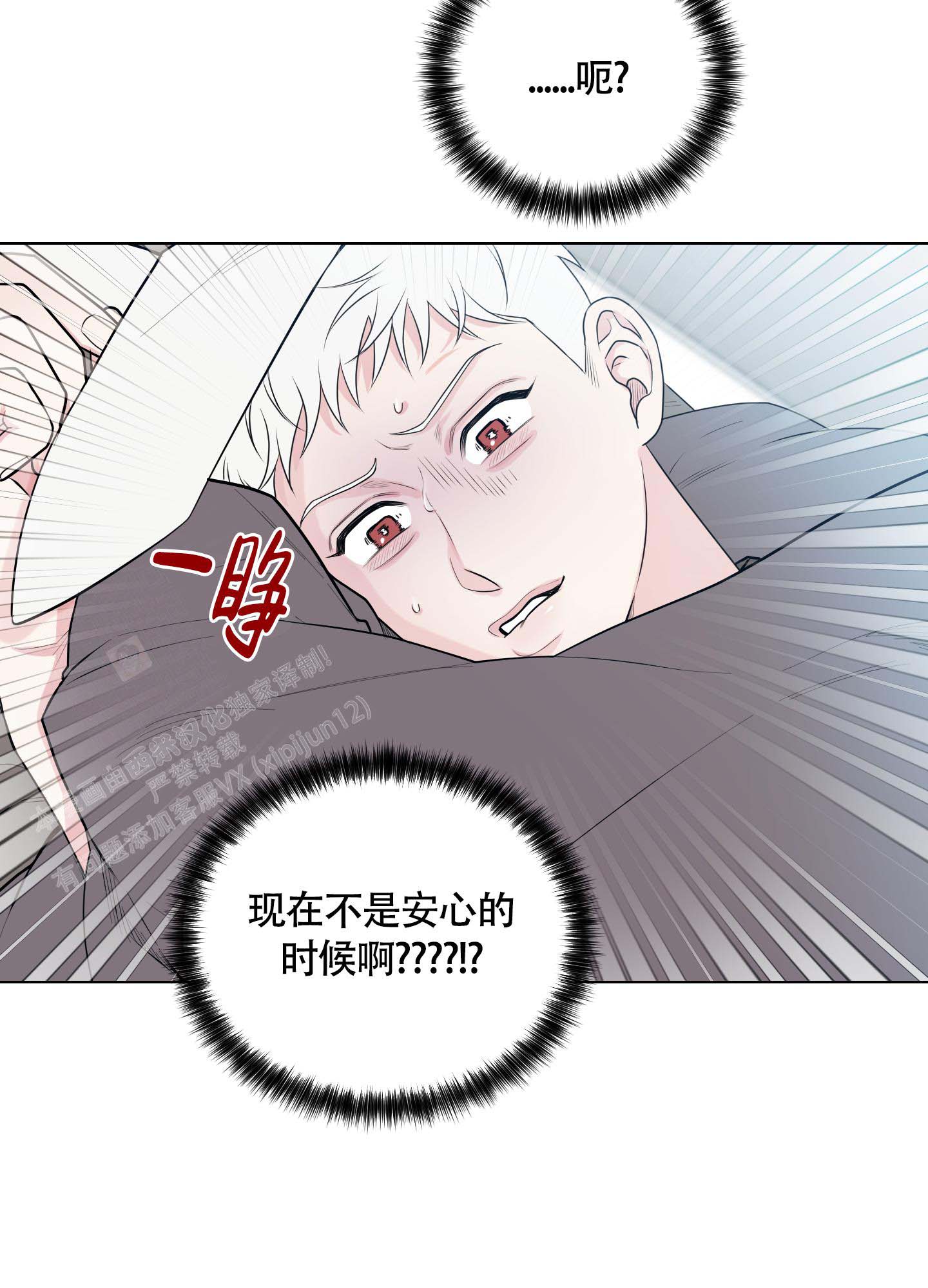《兔耳惊喜》漫画最新章节第7话免费下拉式在线观看章节第【16】张图片