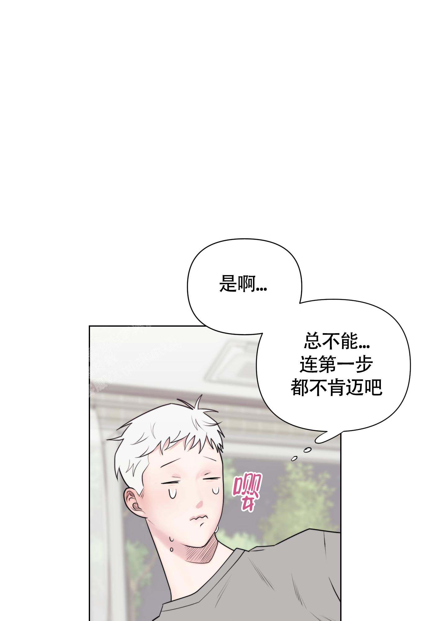 《兔耳惊喜》漫画最新章节第5话免费下拉式在线观看章节第【6】张图片