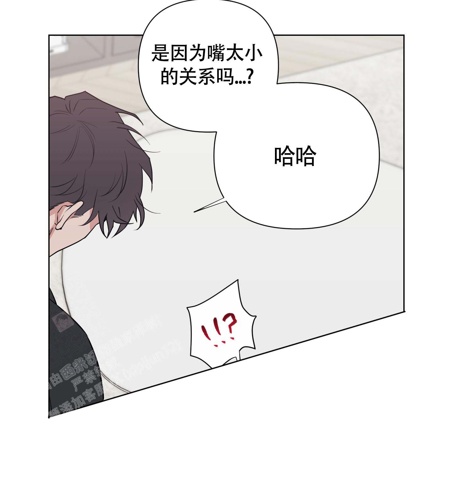 《兔耳惊喜》漫画最新章节第11话免费下拉式在线观看章节第【21】张图片