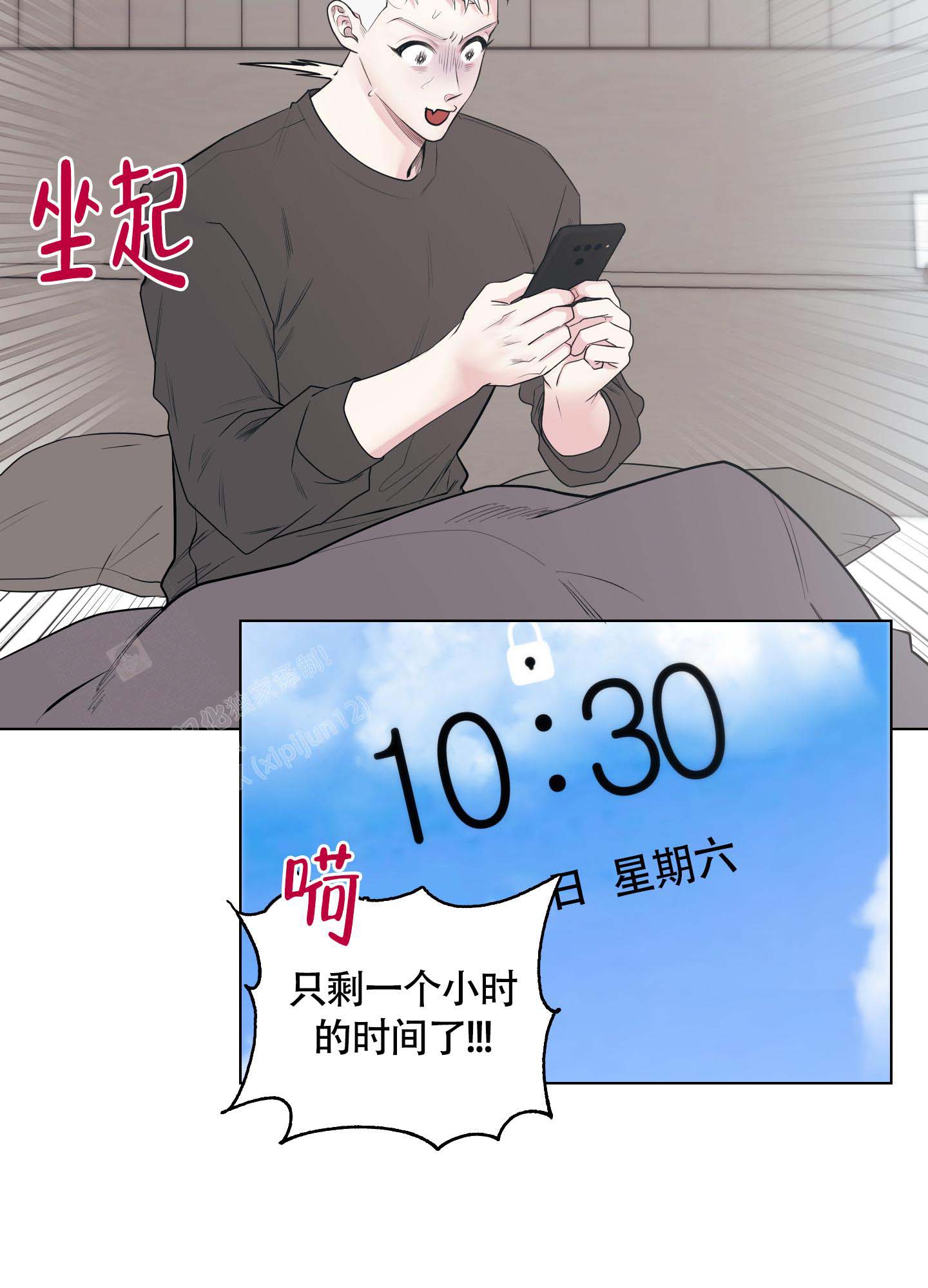 《兔耳惊喜》漫画最新章节第7话免费下拉式在线观看章节第【18】张图片