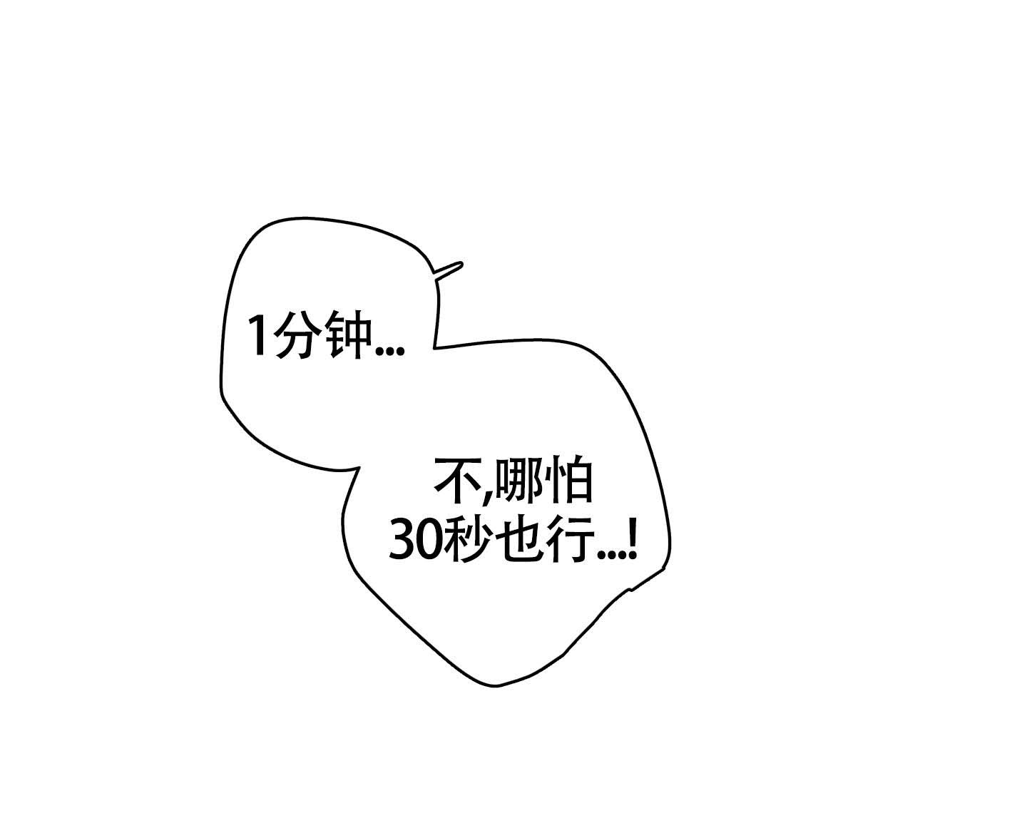 《兔耳惊喜》漫画最新章节第14话免费下拉式在线观看章节第【16】张图片