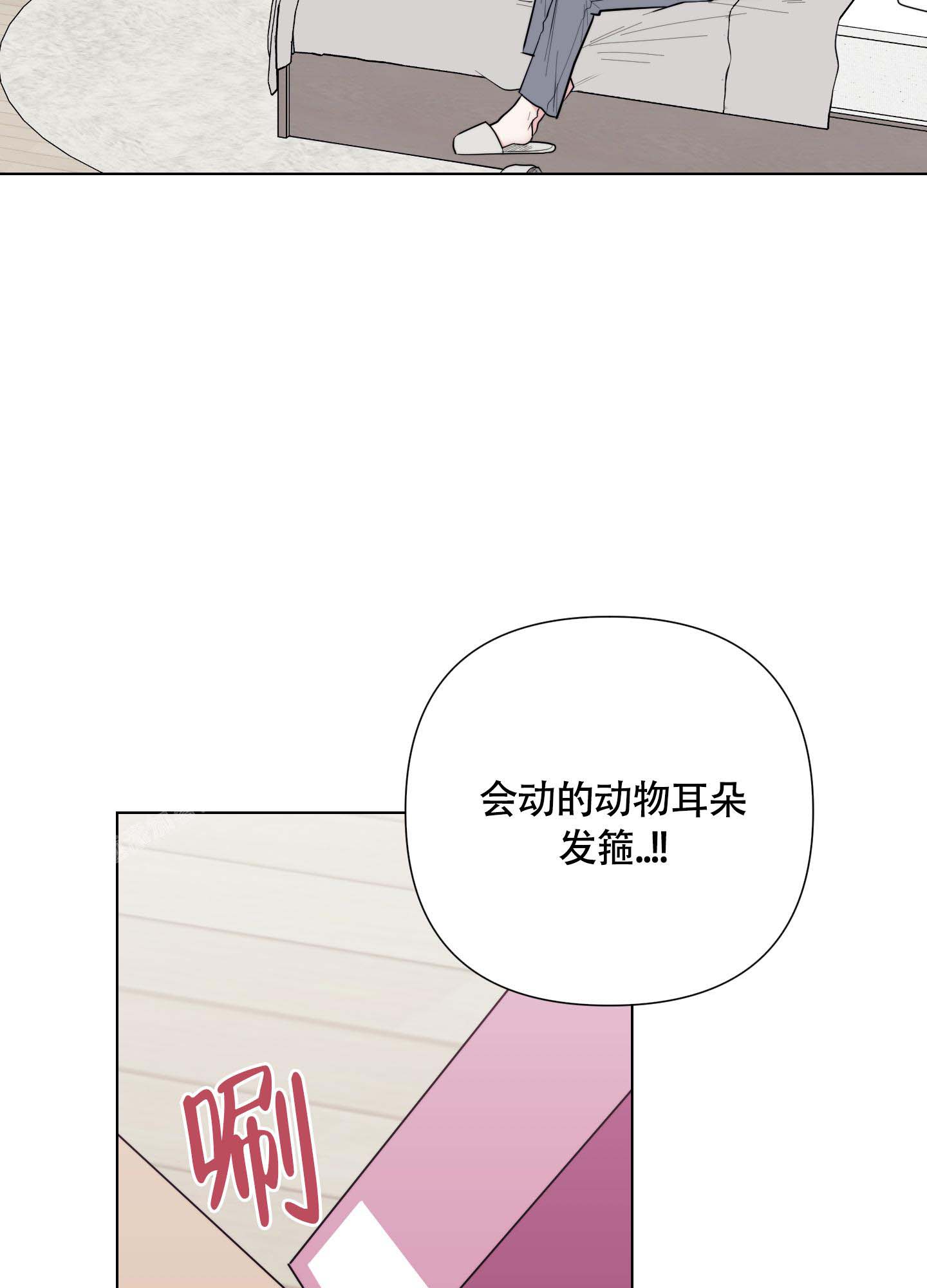 《兔耳惊喜》漫画最新章节第6话免费下拉式在线观看章节第【24】张图片