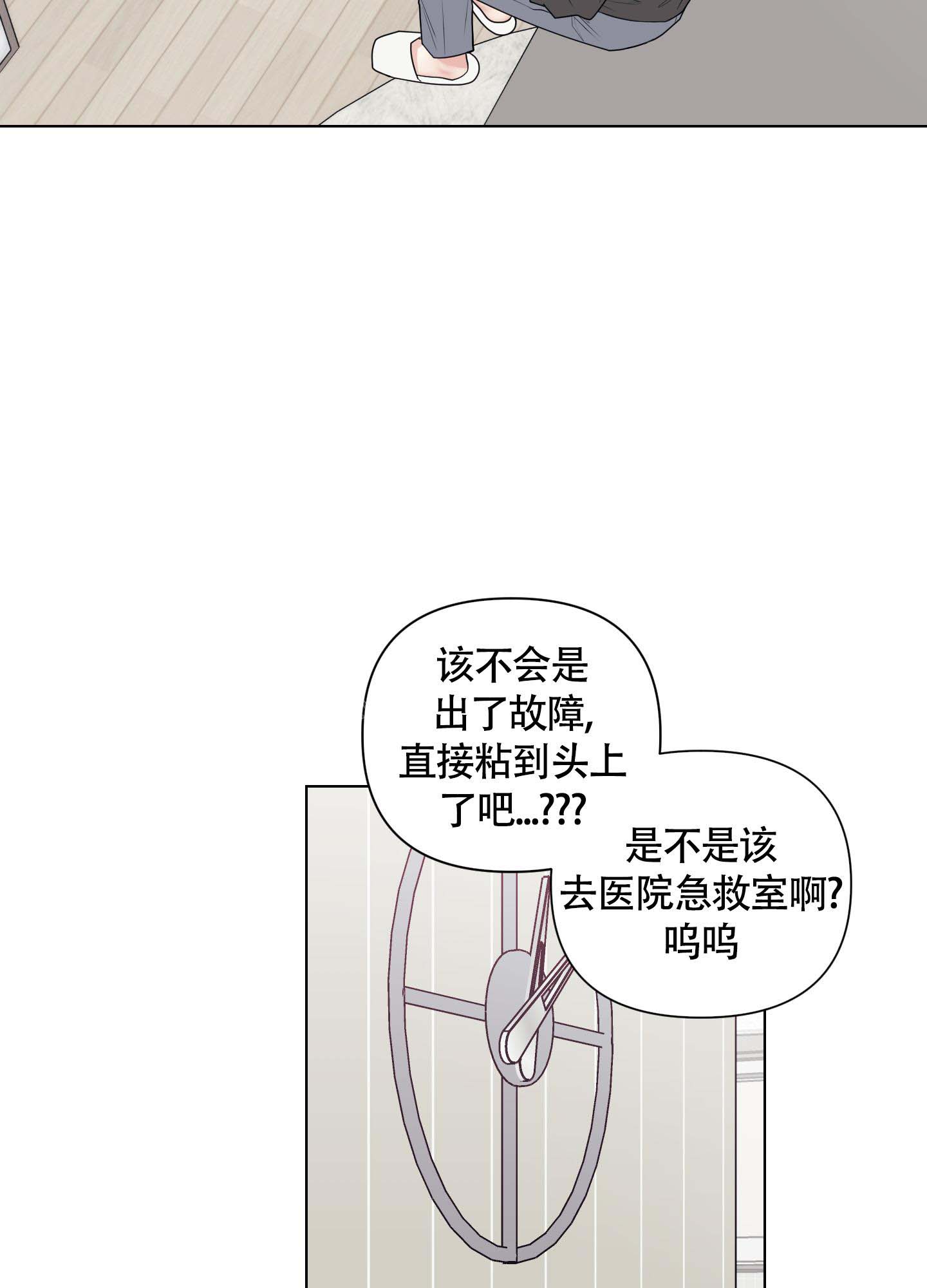 《兔耳惊喜》漫画最新章节第7话免费下拉式在线观看章节第【3】张图片