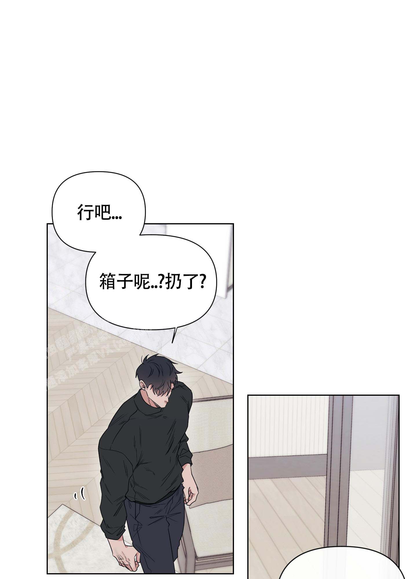 《兔耳惊喜》漫画最新章节第9话免费下拉式在线观看章节第【23】张图片