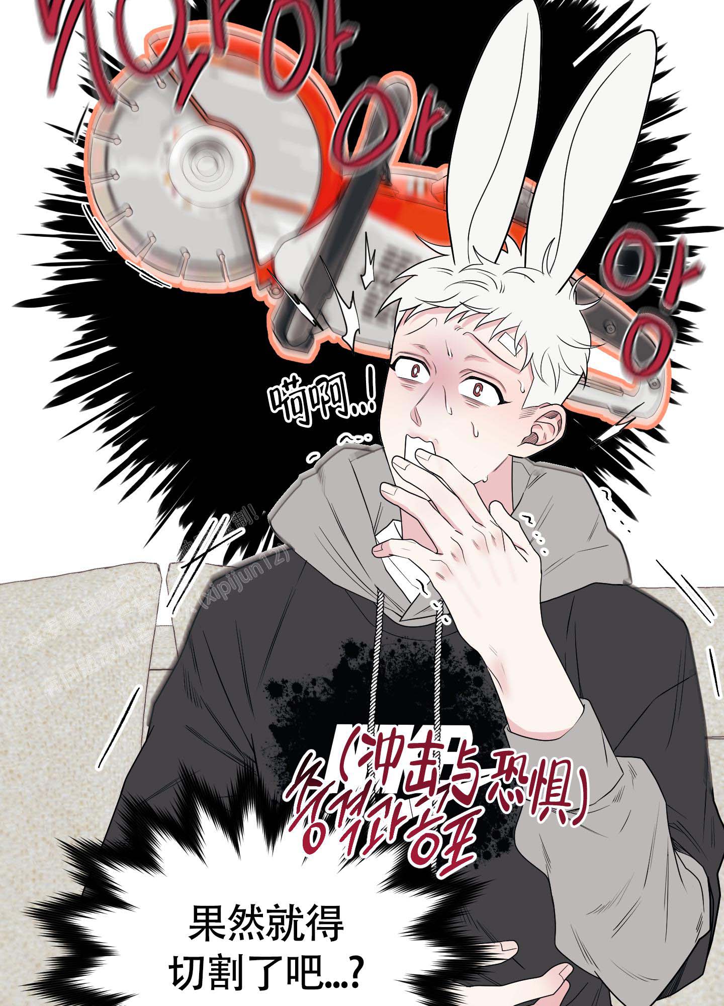 《兔耳惊喜》漫画最新章节第9话免费下拉式在线观看章节第【33】张图片