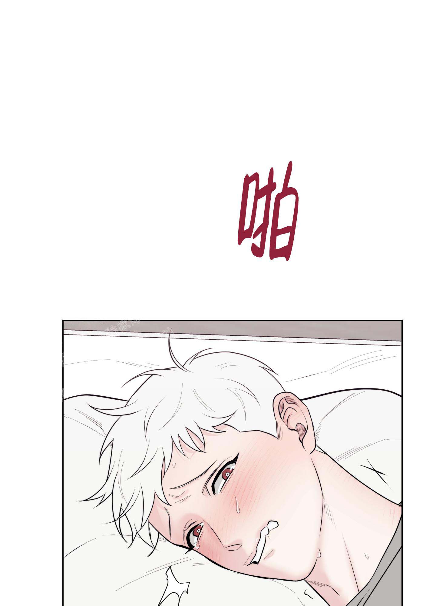 《兔耳惊喜》漫画最新章节第6话免费下拉式在线观看章节第【2】张图片