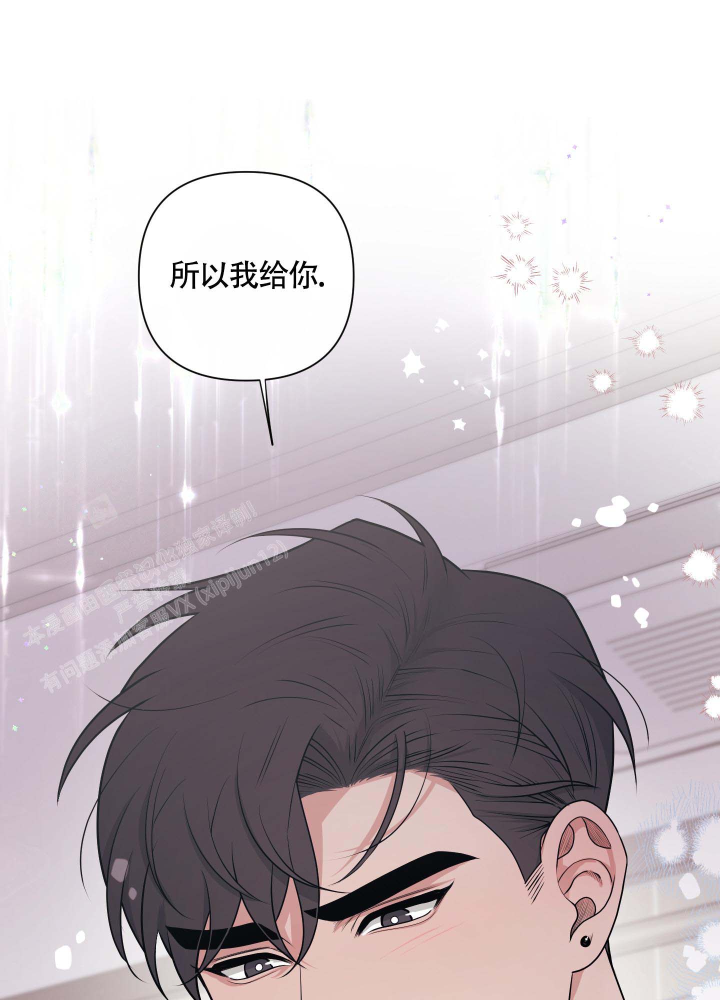 《兔耳惊喜》漫画最新章节第12话免费下拉式在线观看章节第【34】张图片