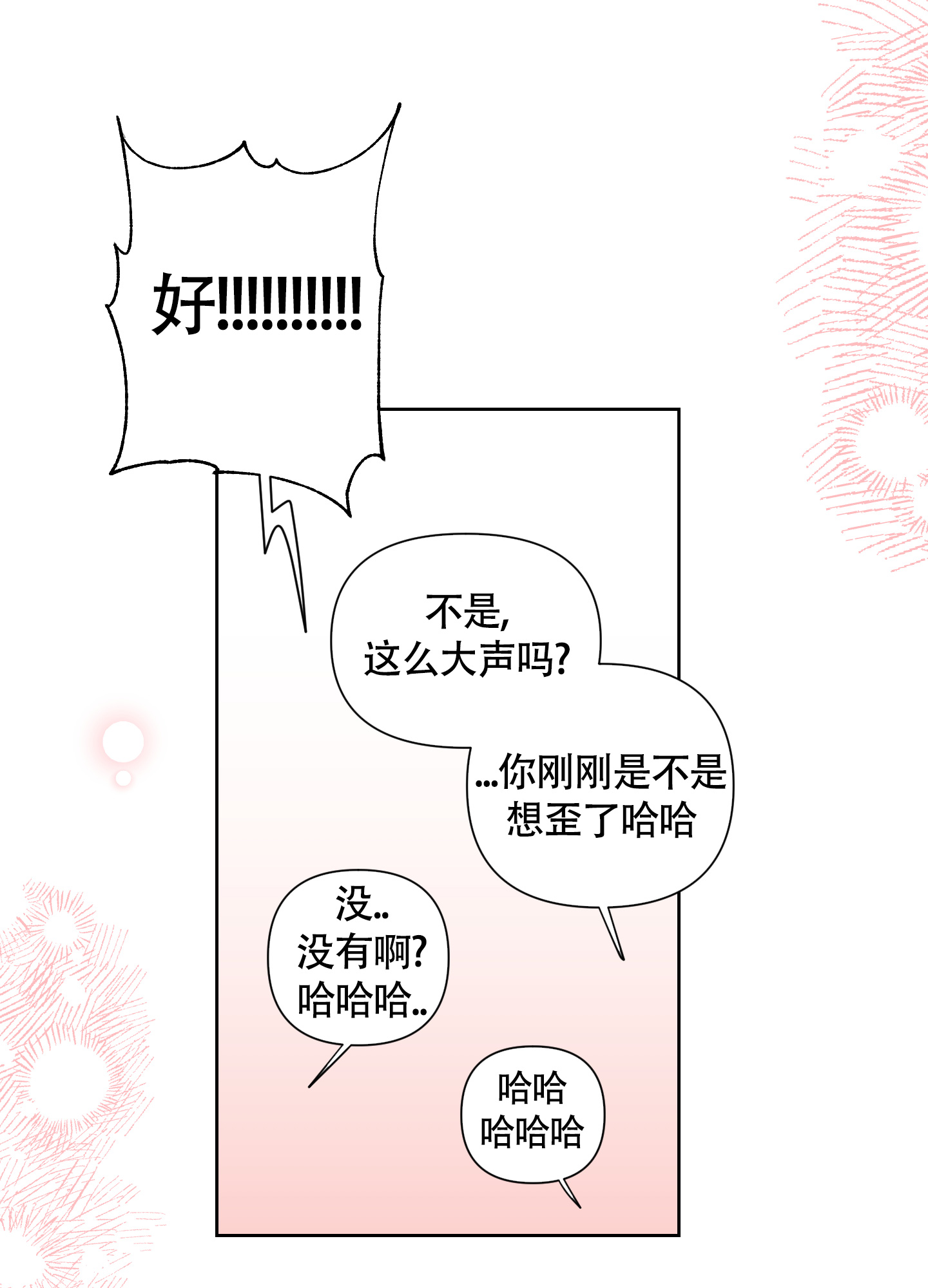 《兔耳惊喜》漫画最新章节第2话免费下拉式在线观看章节第【14】张图片