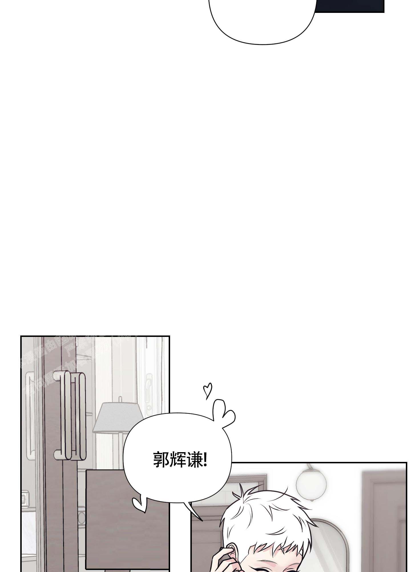 《兔耳惊喜》漫画最新章节第4话免费下拉式在线观看章节第【5】张图片