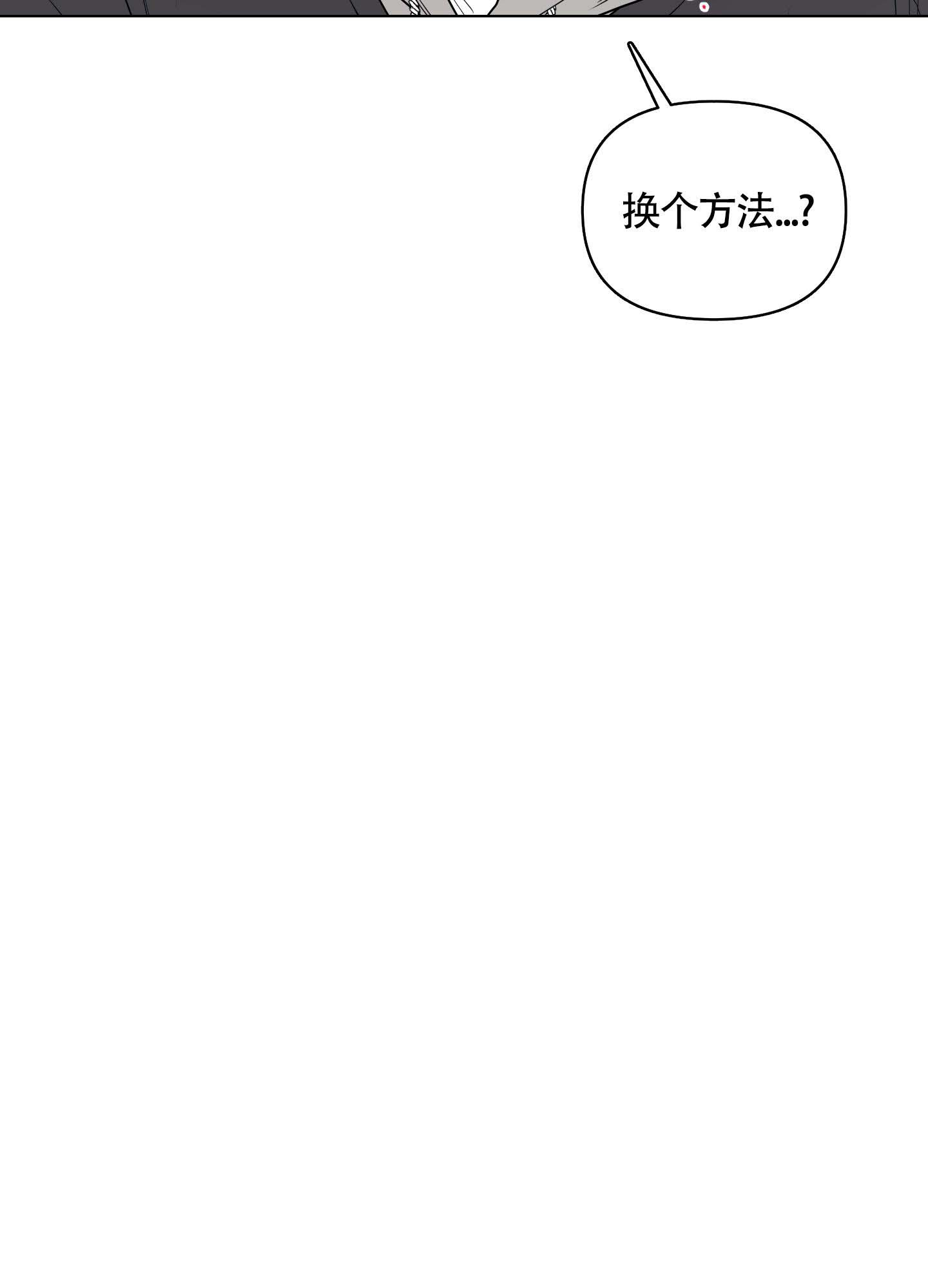《兔耳惊喜》漫画最新章节第11话免费下拉式在线观看章节第【24】张图片