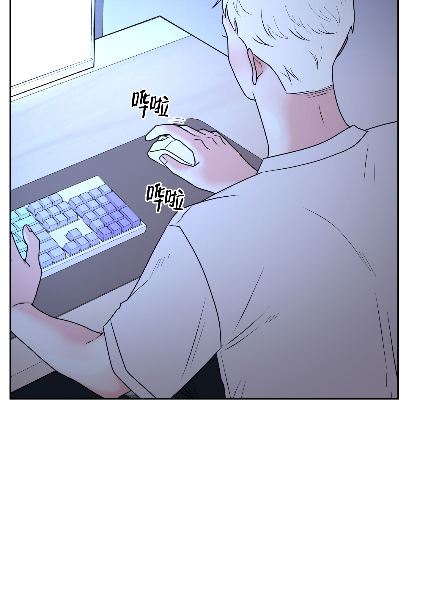 《兔耳惊喜》漫画最新章节第3话免费下拉式在线观看章节第【8】张图片