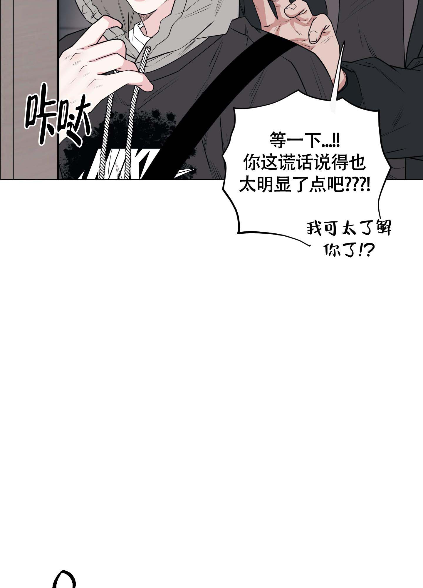 《兔耳惊喜》漫画最新章节第8话免费下拉式在线观看章节第【32】张图片