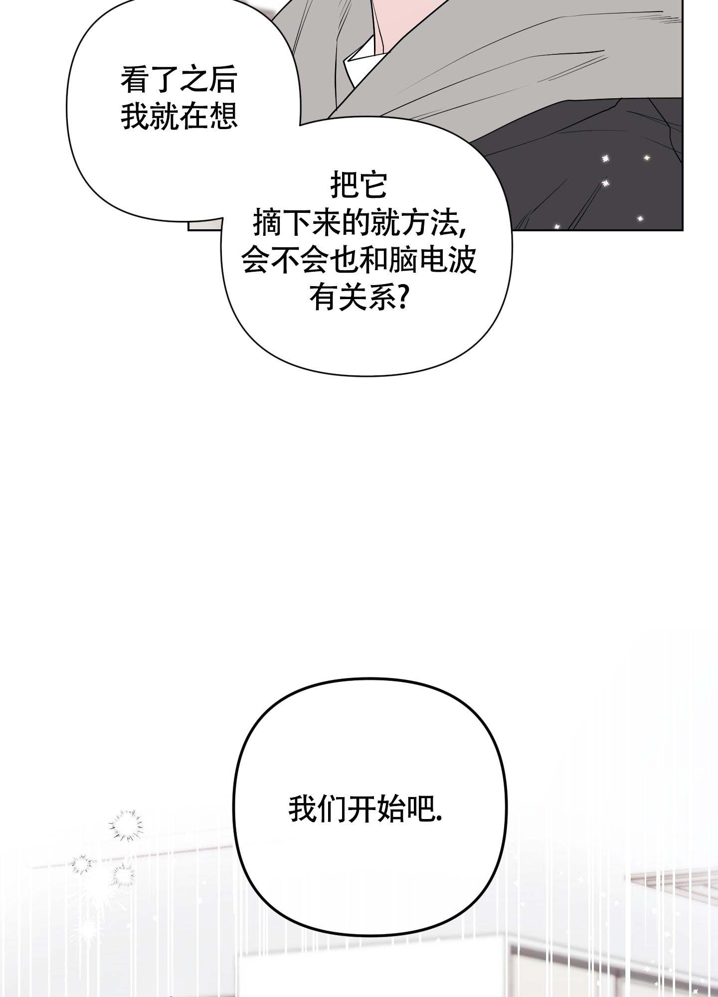 《兔耳惊喜》漫画最新章节第10话免费下拉式在线观看章节第【34】张图片