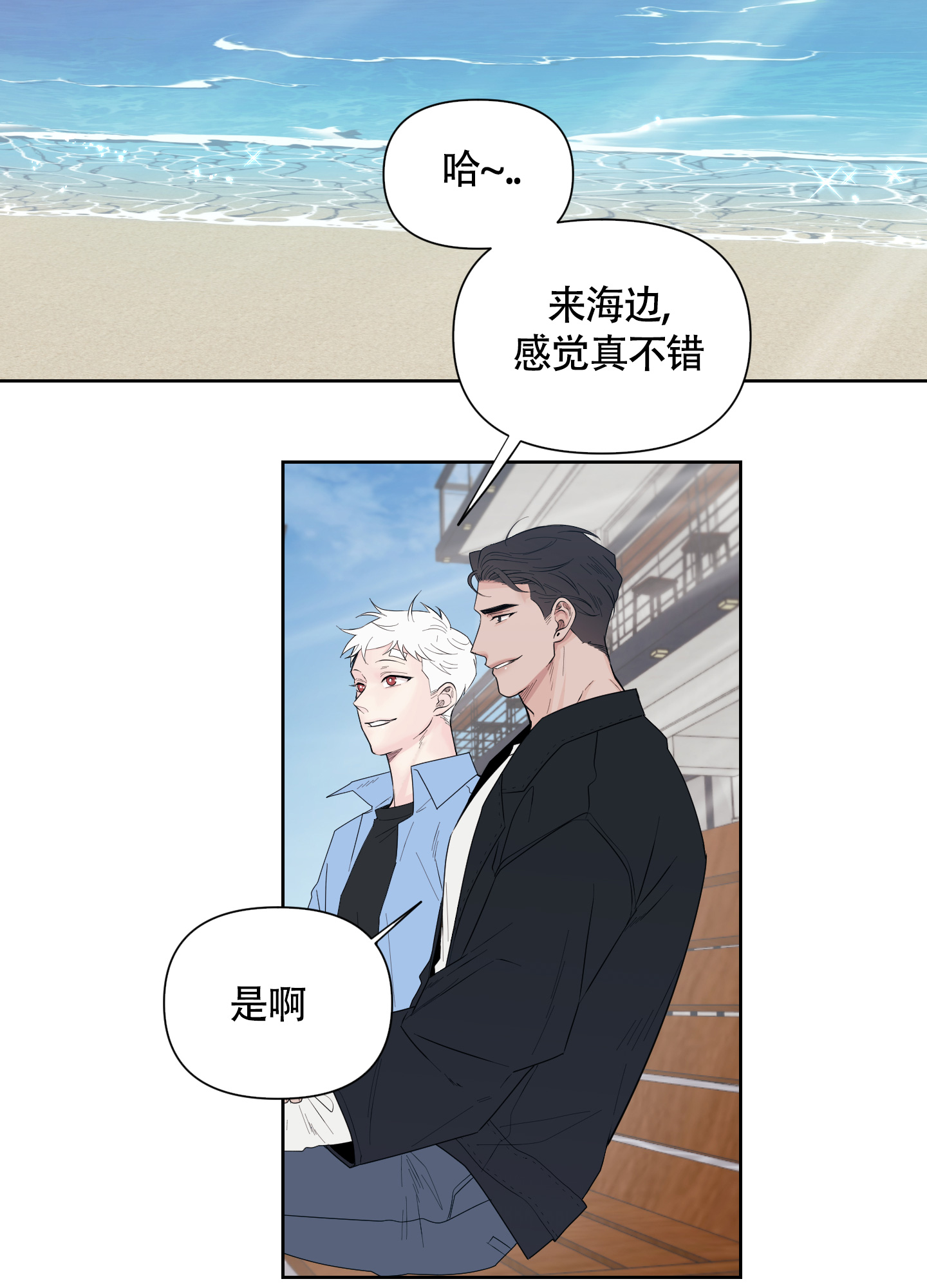 《兔耳惊喜》漫画最新章节第1话免费下拉式在线观看章节第【34】张图片