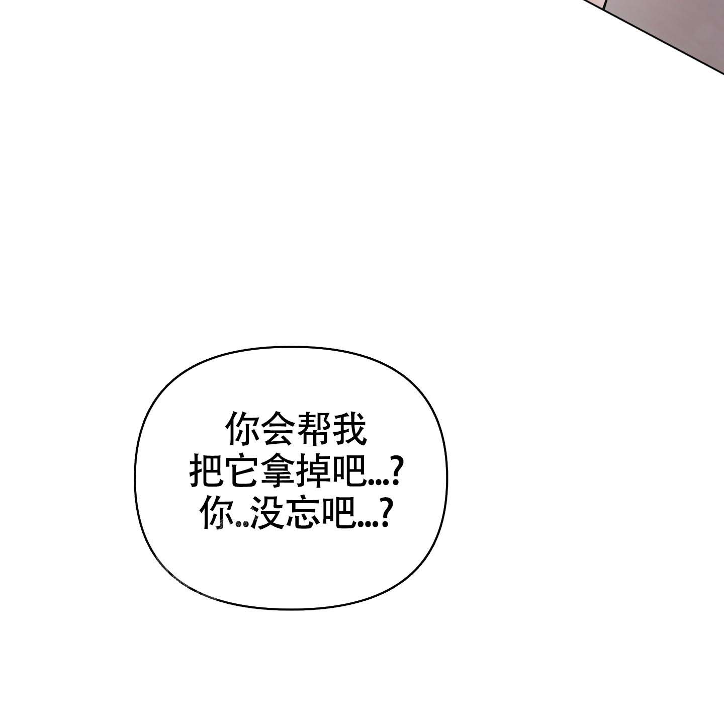 《兔耳惊喜》漫画最新章节第13话免费下拉式在线观看章节第【14】张图片