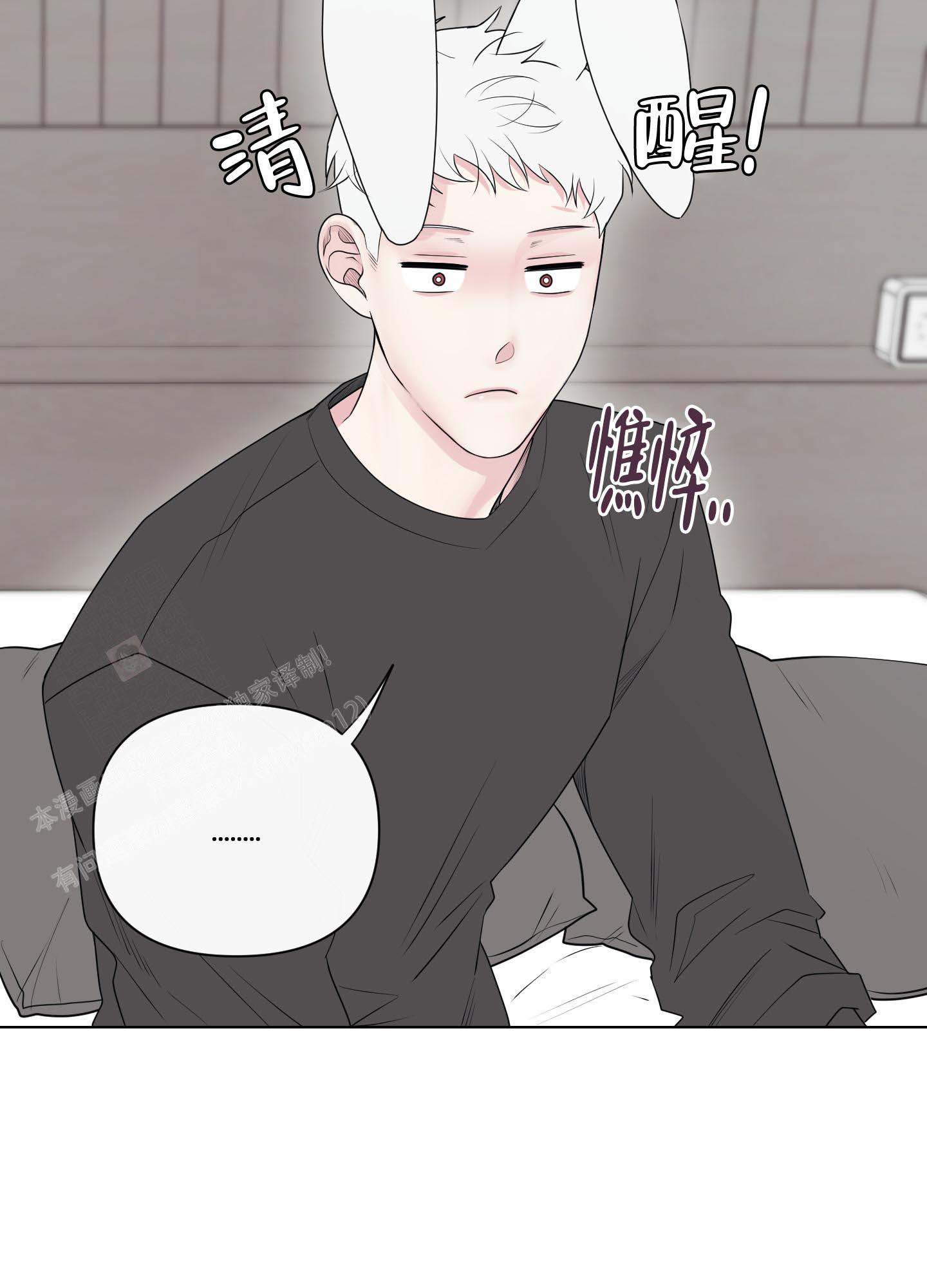 《兔耳惊喜》漫画最新章节第7话免费下拉式在线观看章节第【21】张图片