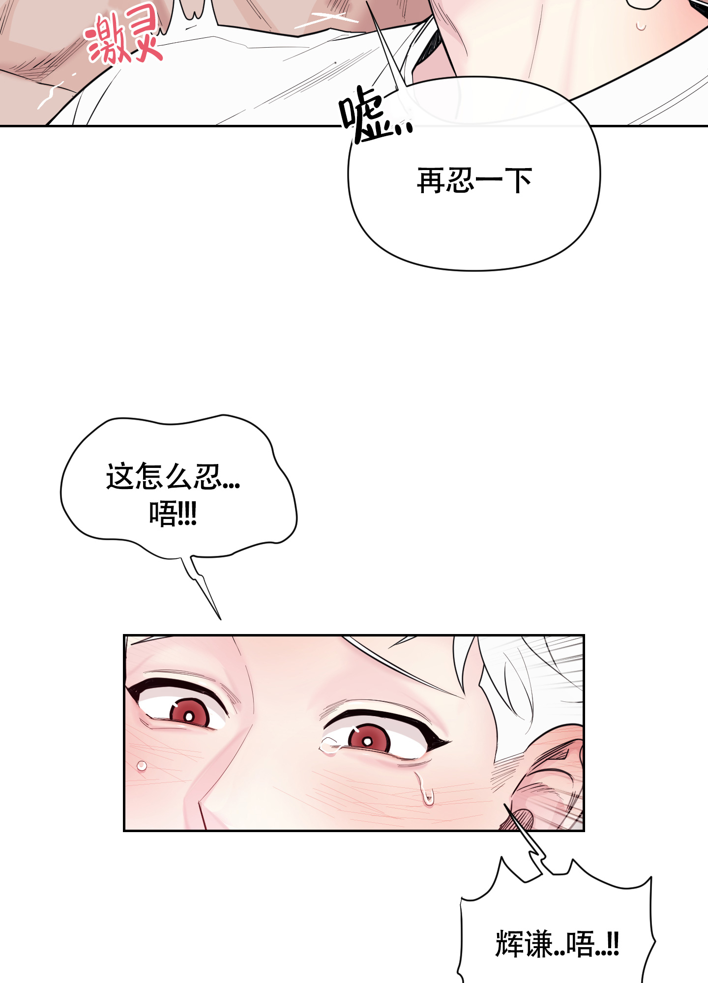 《兔耳惊喜》漫画最新章节第1话免费下拉式在线观看章节第【8】张图片