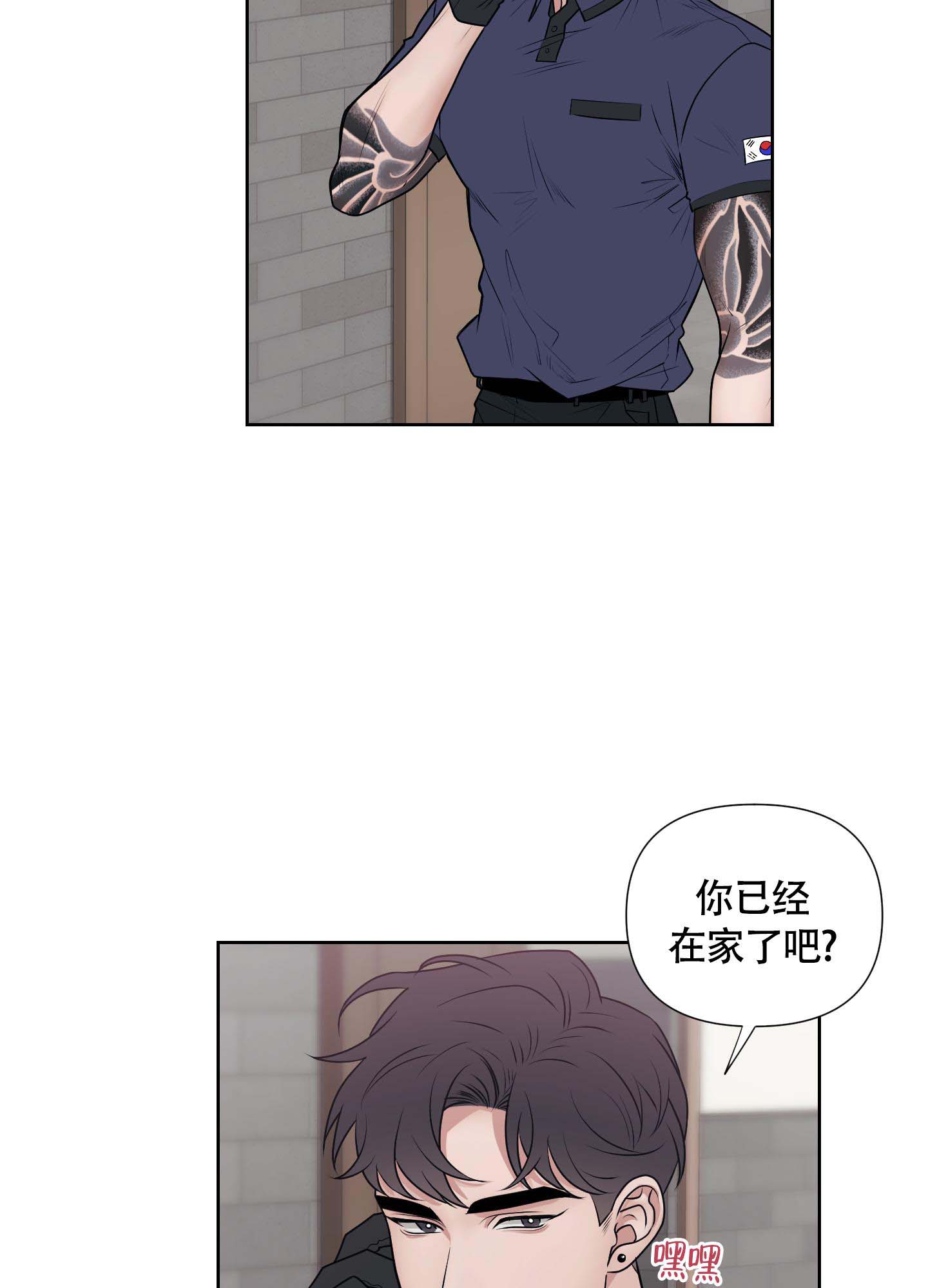 《兔耳惊喜》漫画最新章节第4话免费下拉式在线观看章节第【7】张图片