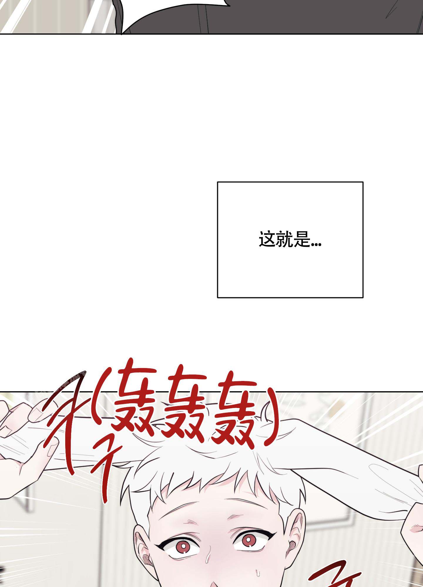 《兔耳惊喜》漫画最新章节第6话免费下拉式在线观看章节第【38】张图片