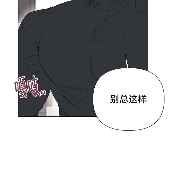 《兔耳惊喜》漫画最新章节第12话免费下拉式在线观看章节第【3】张图片