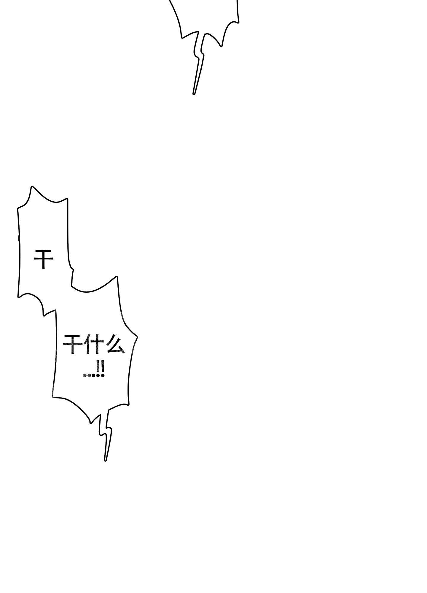 《兔耳惊喜》漫画最新章节第14话免费下拉式在线观看章节第【13】张图片