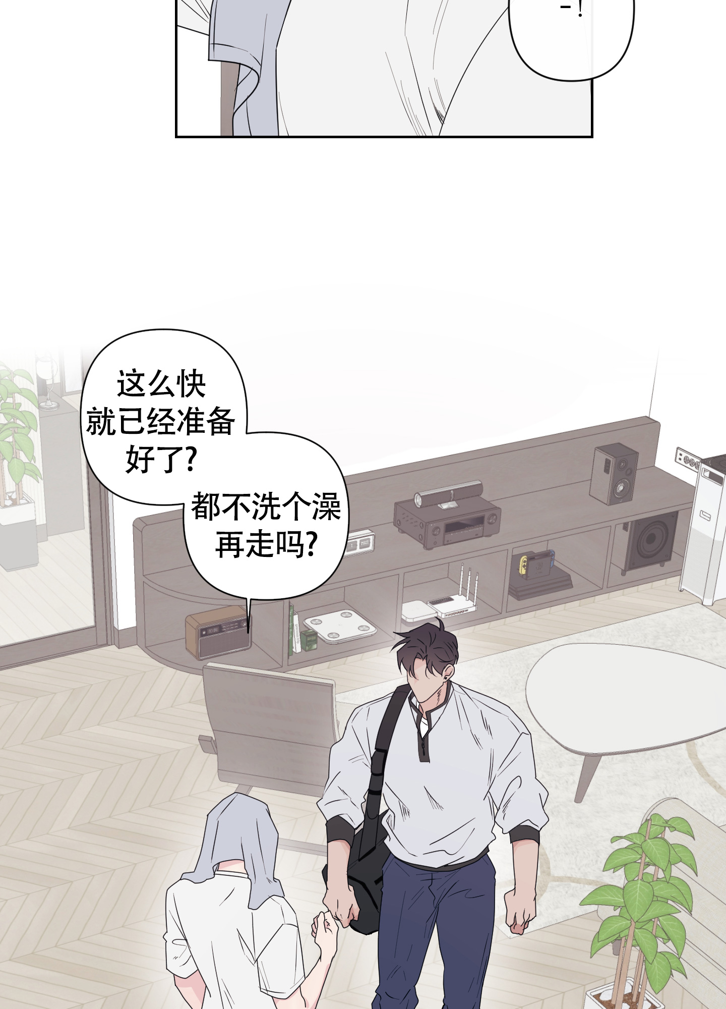 《兔耳惊喜》漫画最新章节第2话免费下拉式在线观看章节第【19】张图片