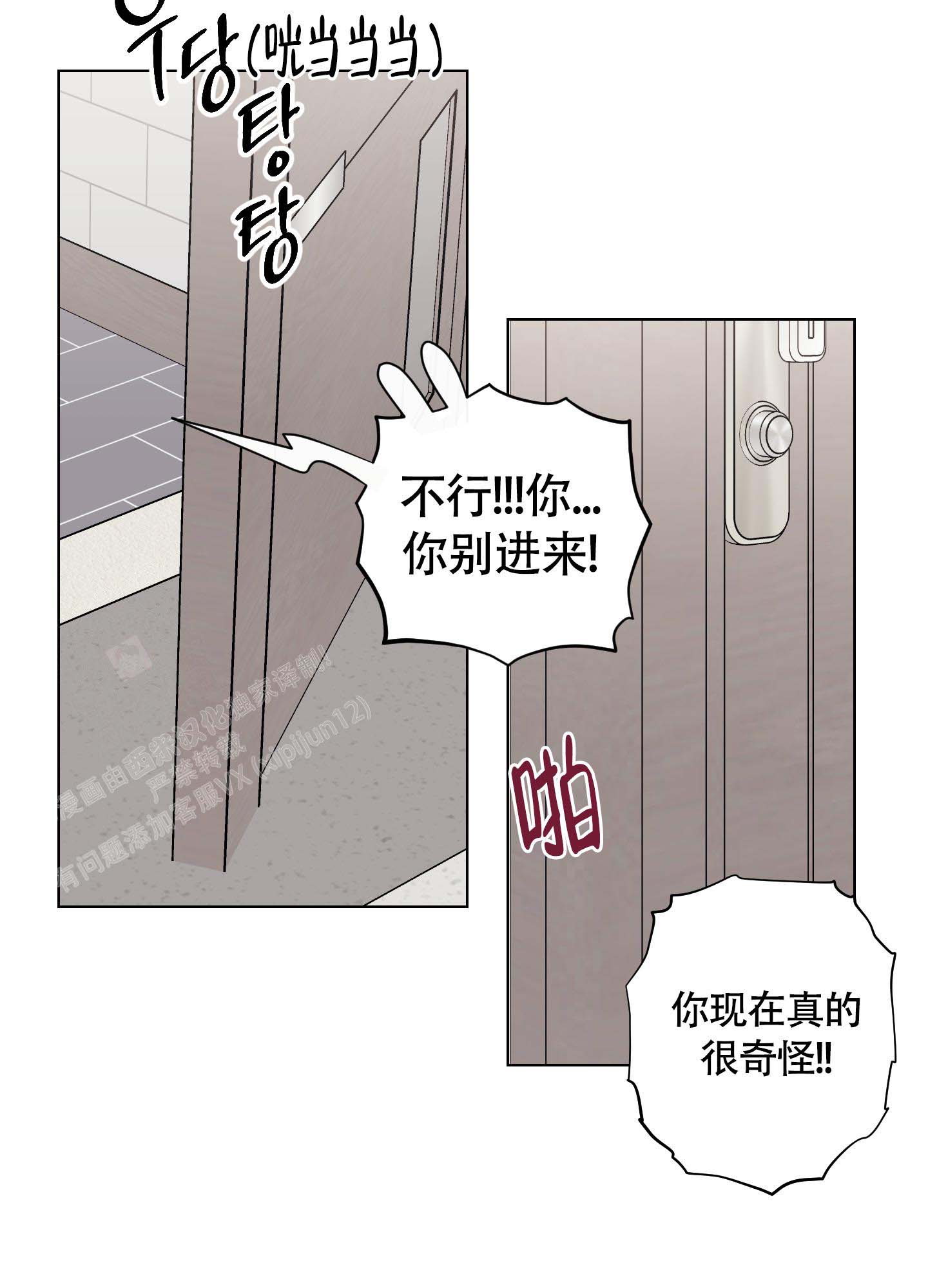 《兔耳惊喜》漫画最新章节第8话免费下拉式在线观看章节第【33】张图片