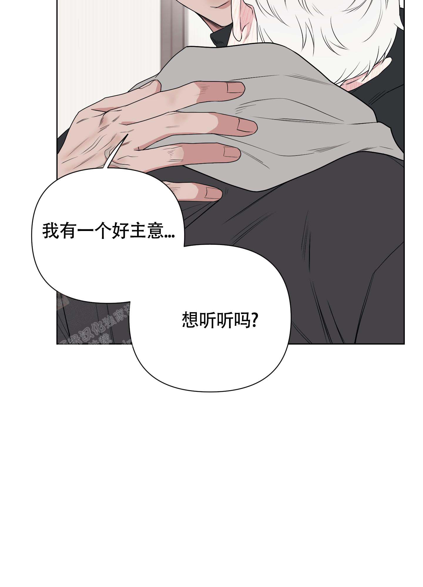 《兔耳惊喜》漫画最新章节第10话免费下拉式在线观看章节第【29】张图片