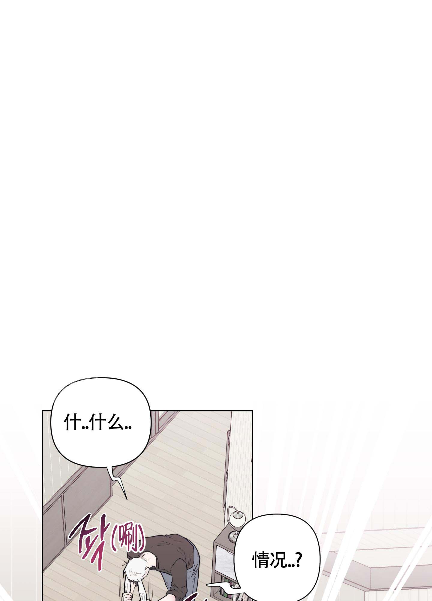 《兔耳惊喜》漫画最新章节第6话免费下拉式在线观看章节第【36】张图片