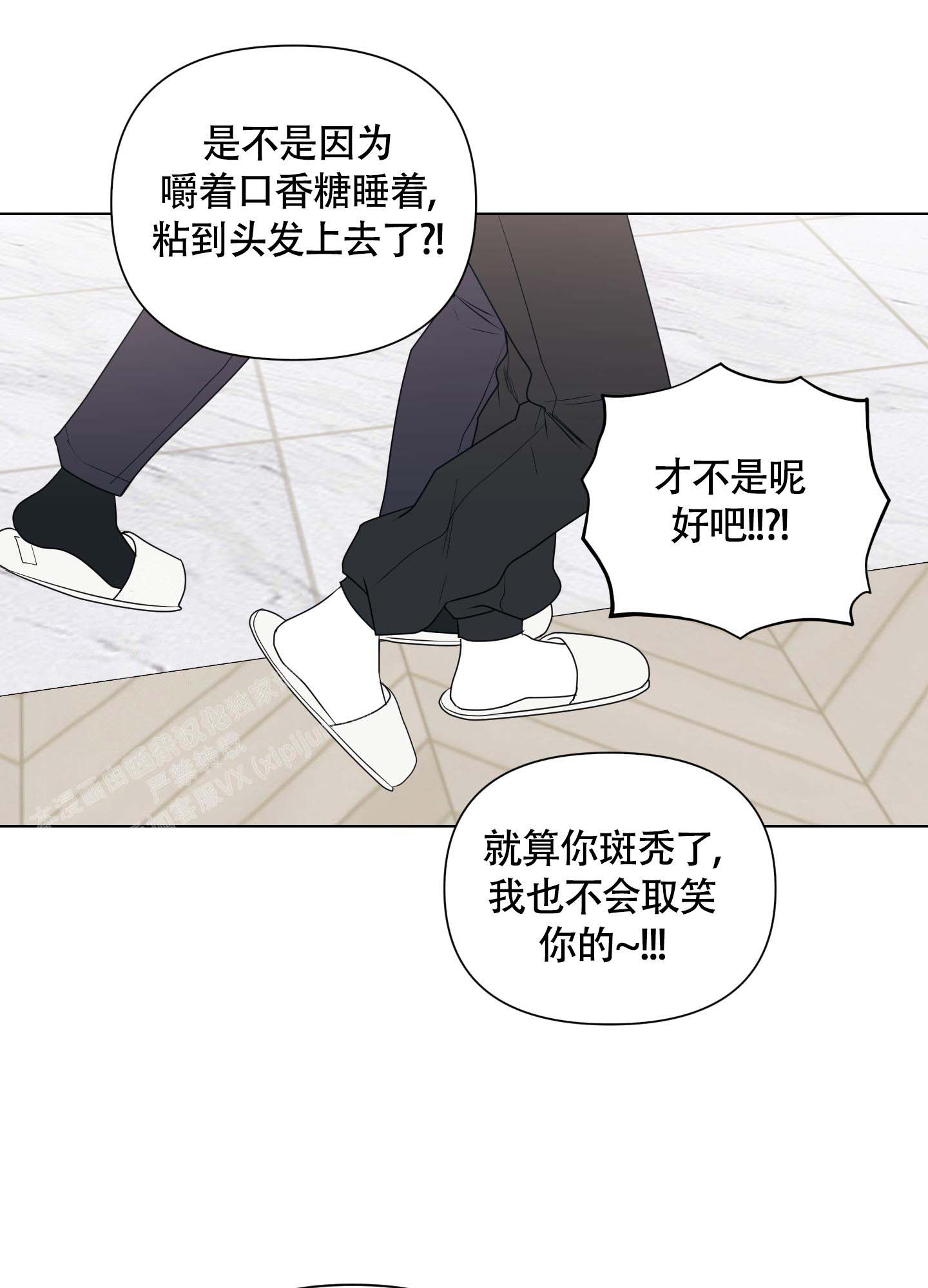 《兔耳惊喜》漫画最新章节第8话免费下拉式在线观看章节第【36】张图片