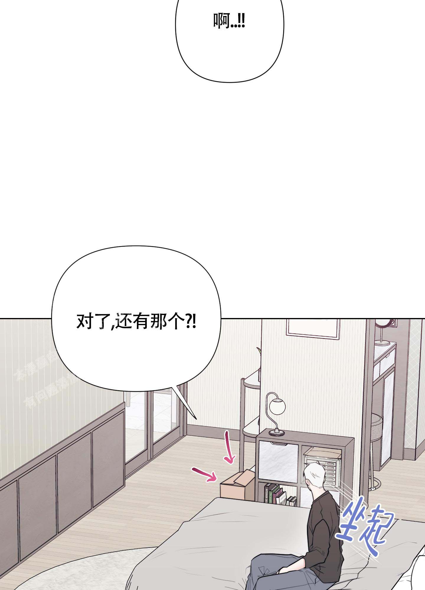 《兔耳惊喜》漫画最新章节第6话免费下拉式在线观看章节第【23】张图片