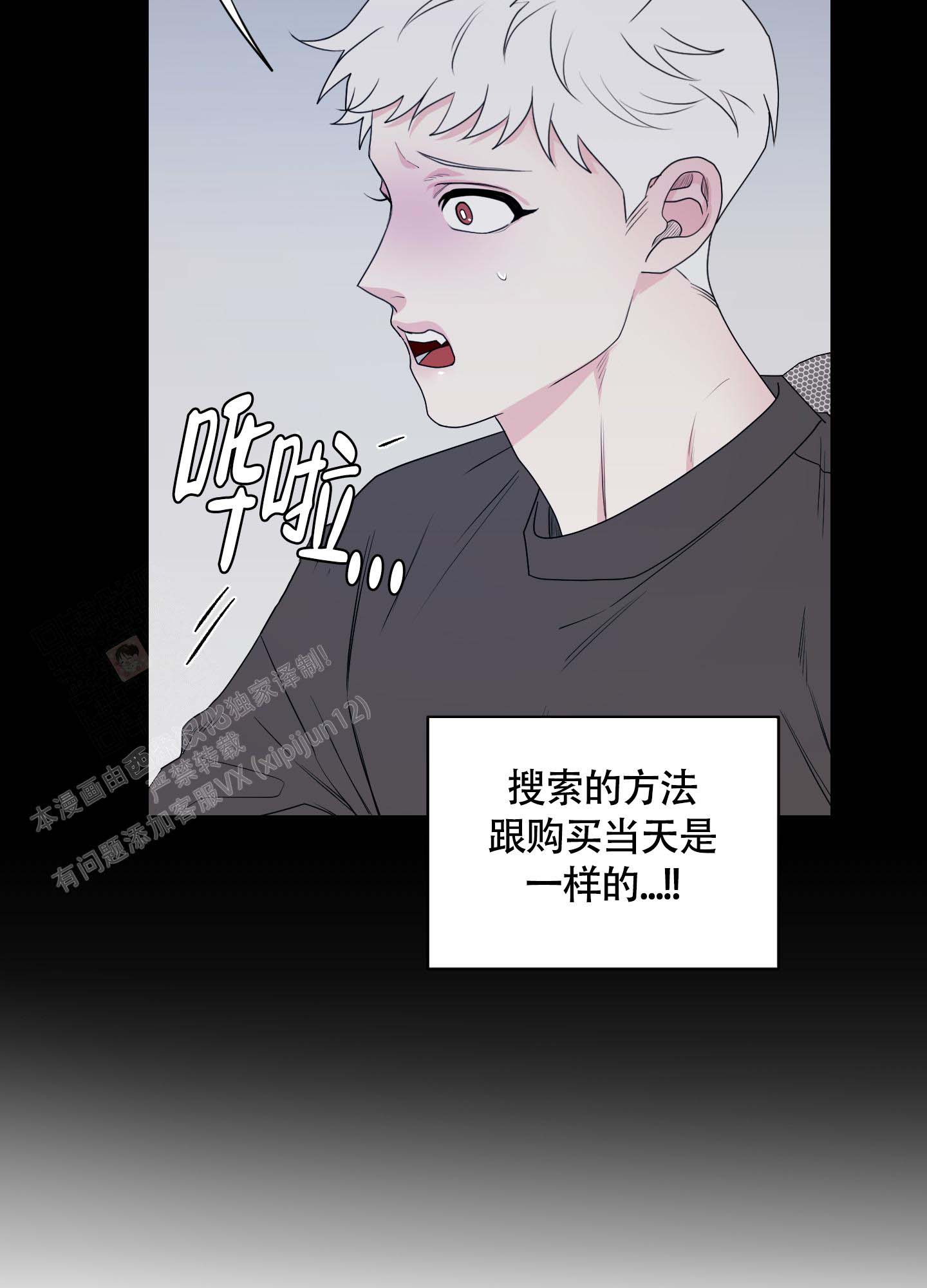 《兔耳惊喜》漫画最新章节第9话免费下拉式在线观看章节第【19】张图片