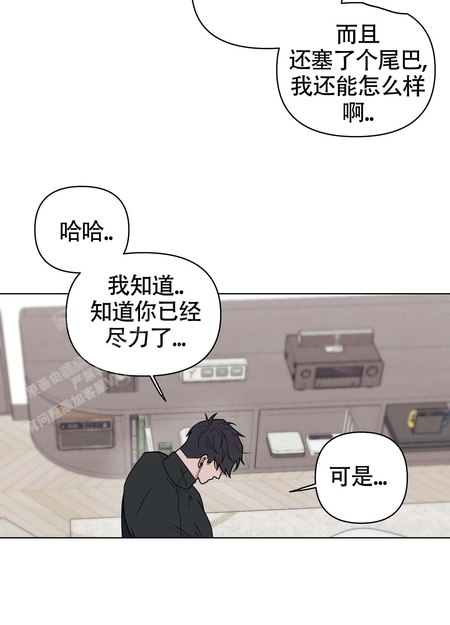 《兔耳惊喜》漫画最新章节第11话免费下拉式在线观看章节第【18】张图片