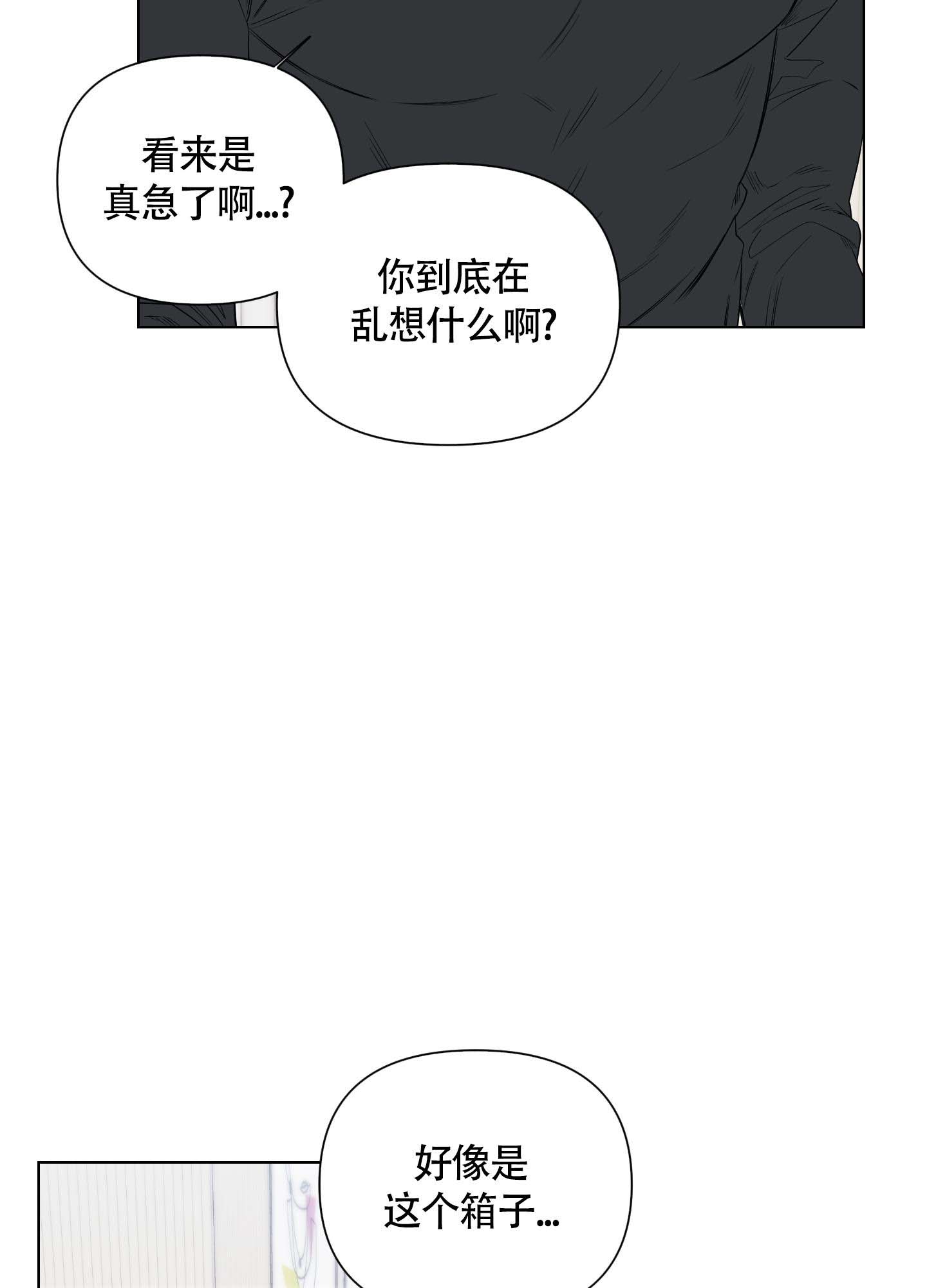 《兔耳惊喜》漫画最新章节第9话免费下拉式在线观看章节第【37】张图片