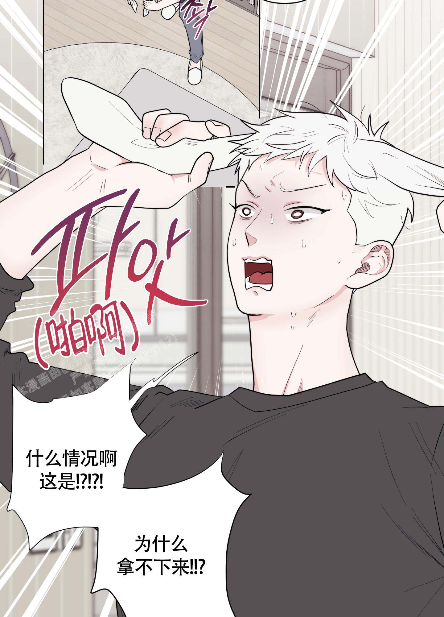 《兔耳惊喜》漫画最新章节第6话免费下拉式在线观看章节第【37】张图片