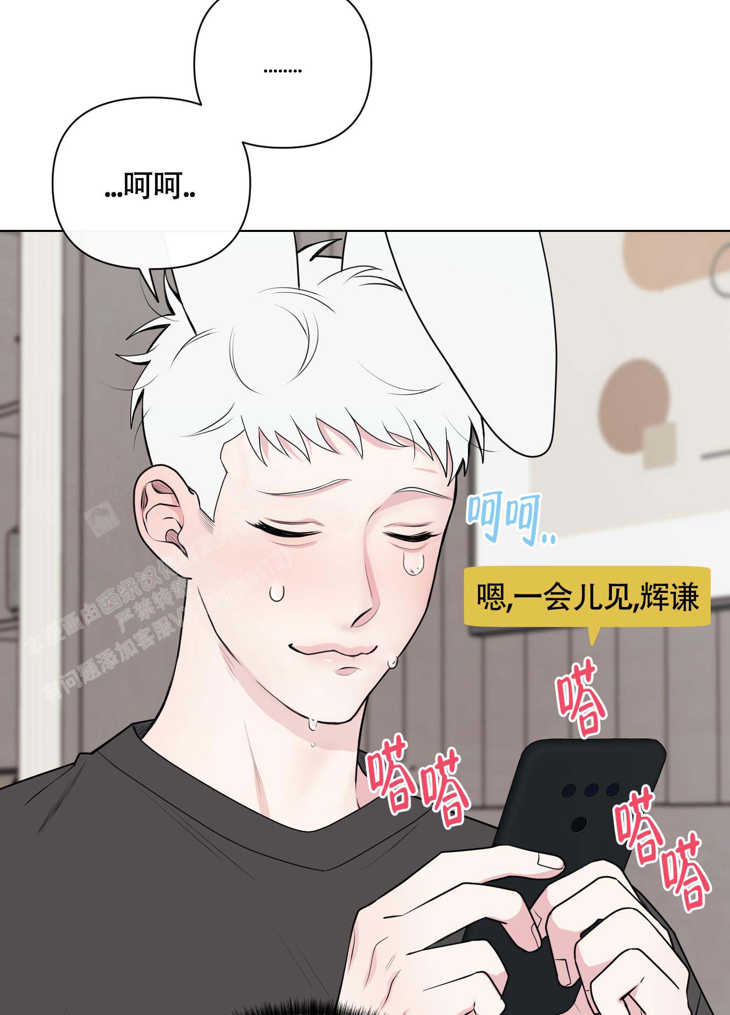 《兔耳惊喜》漫画最新章节第7话免费下拉式在线观看章节第【25】张图片