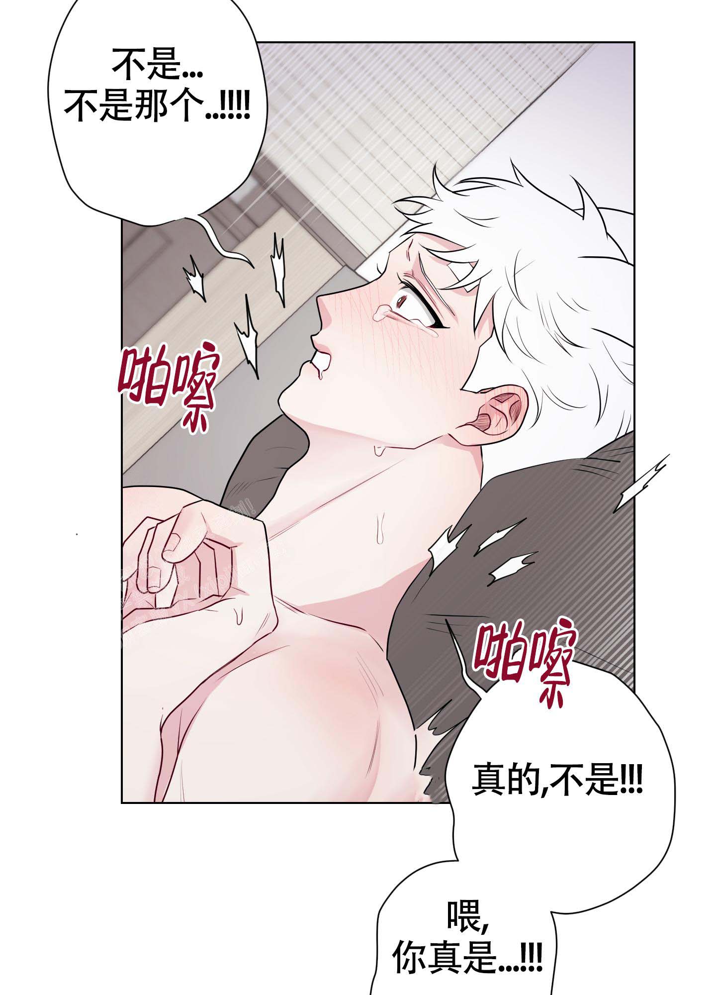 《兔耳惊喜》漫画最新章节第14话免费下拉式在线观看章节第【20】张图片